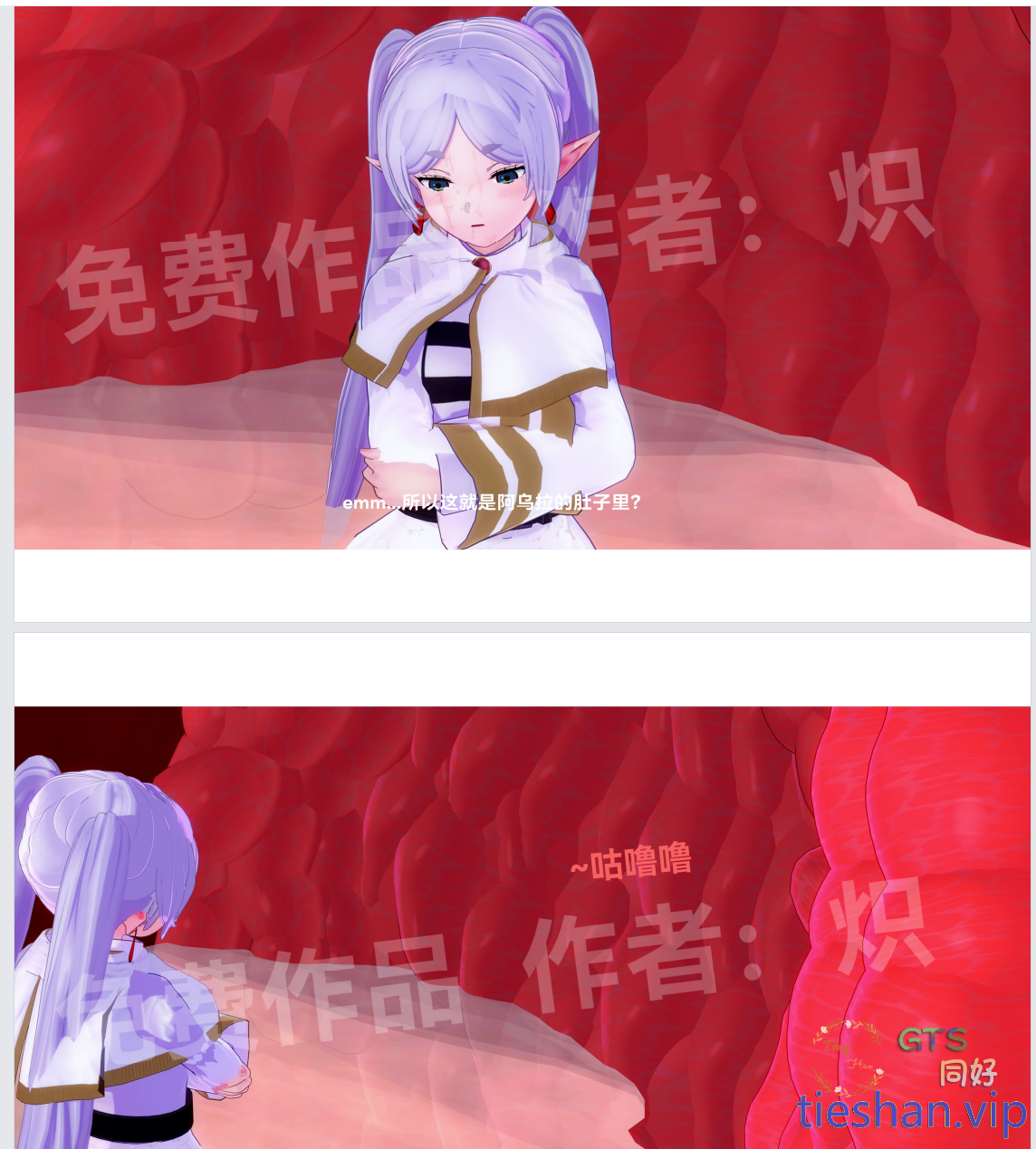 图片[3]-葬腹的芙莉莲 - GTS同好社-铁-漫画论坛-神话西游-GTS同好社