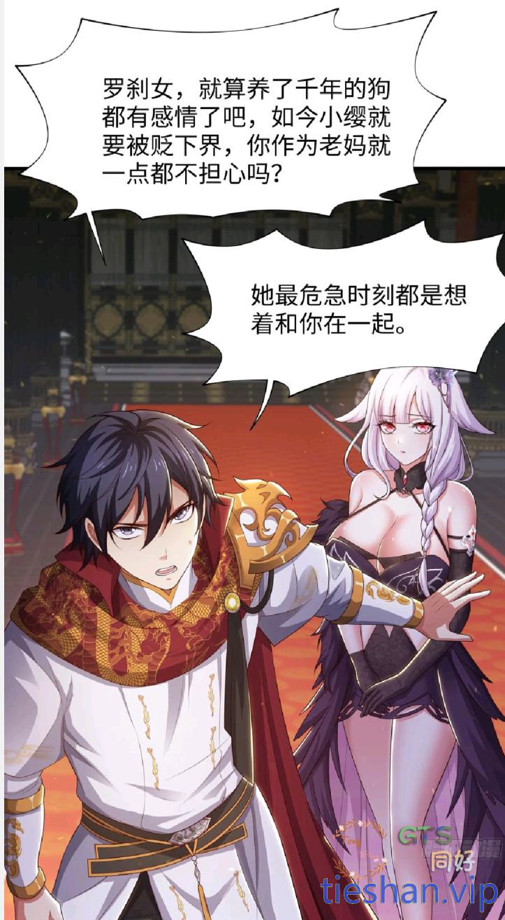 重生封神之最强散人铁扇公主 - GTS同好社-铁-漫画论坛-神话西游-GTS同好社