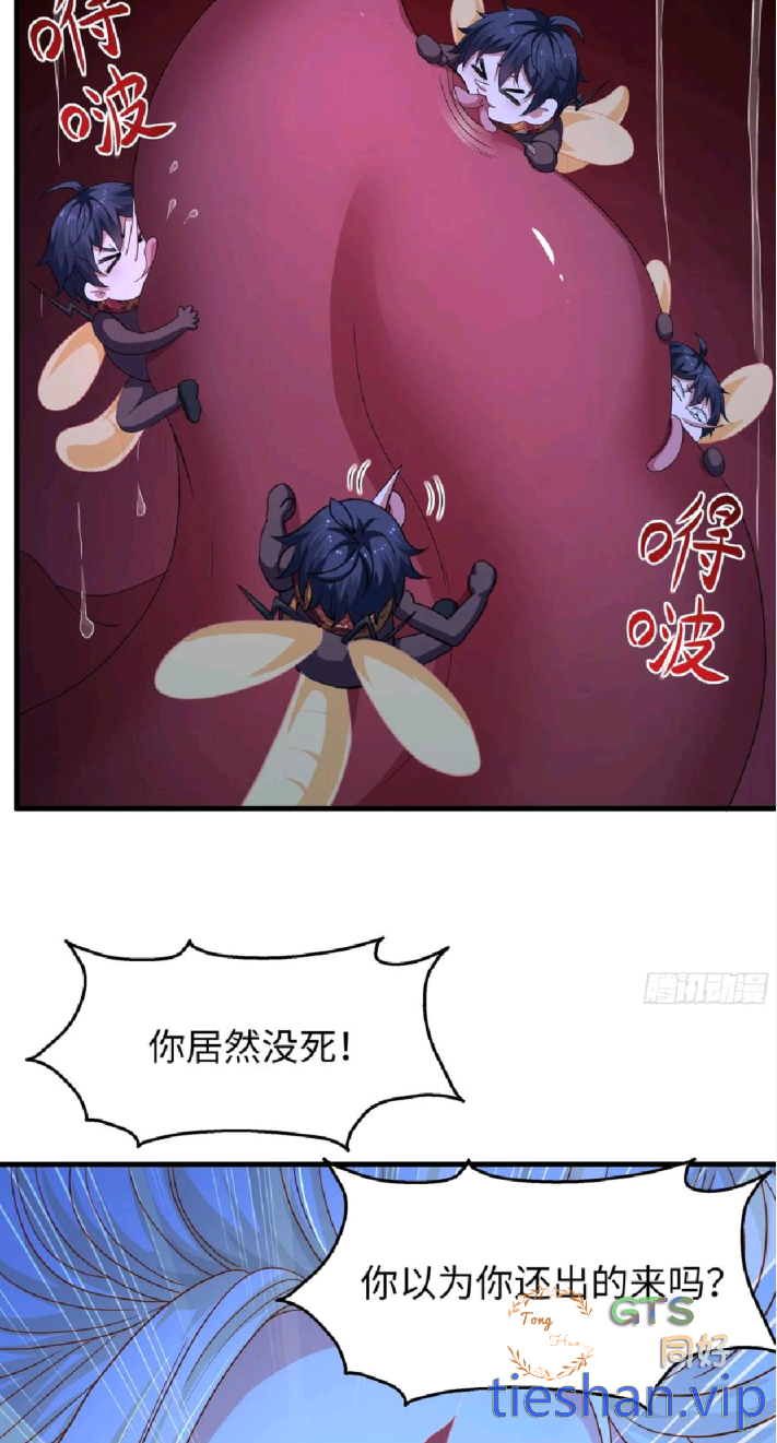 图片[3]-重生封神之最强散人铁扇公主 - GTS同好社-铁-漫画论坛-神话西游-GTS同好社