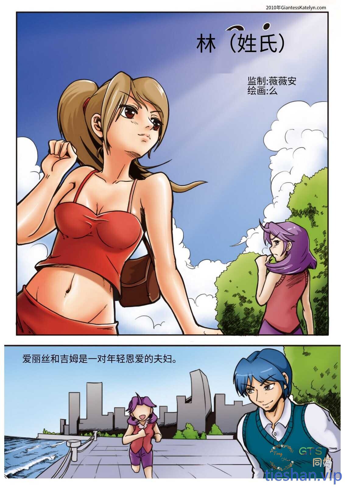 爱丽丝的报复 - GTS同好社-U-漫画论坛-科学探究-GTS同好社
