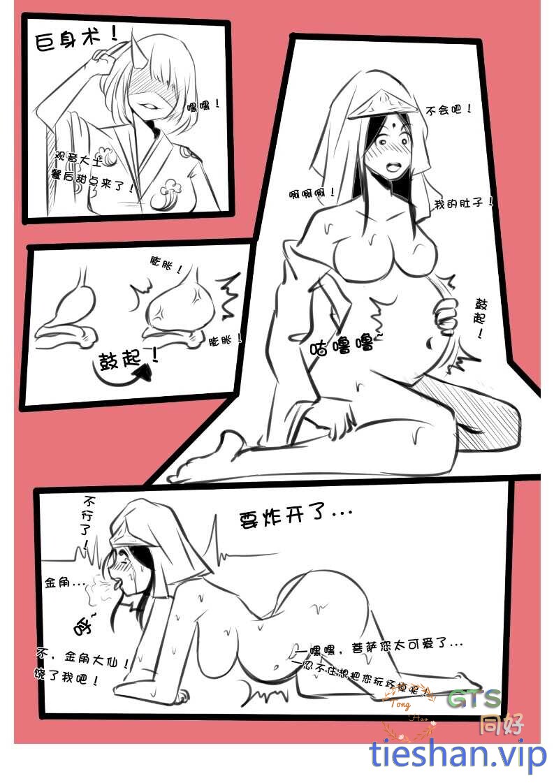 图片[5]-腹内研究 - GTS同好社-铁-漫画论坛-神话西游-GTS同好社