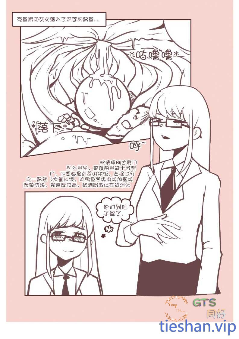 图片[7]-腹内研究 - GTS同好社-铁-漫画论坛-神话西游-GTS同好社