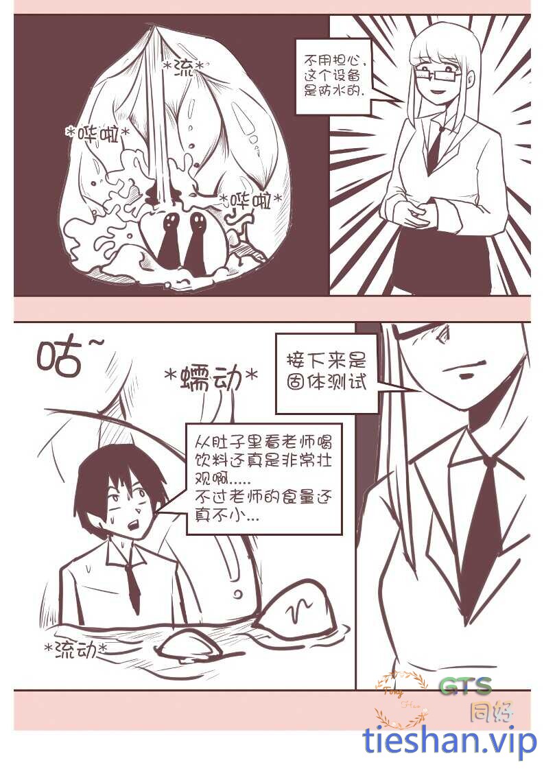 图片[10]-腹内研究 - GTS同好社-铁-漫画论坛-神话西游-GTS同好社