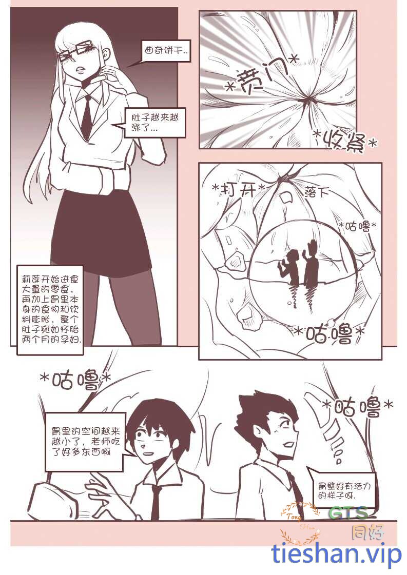图片[11]-腹内研究 - GTS同好社-铁-漫画论坛-神话西游-GTS同好社