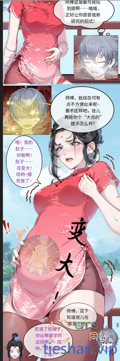 道游前传 - GTS同好社-铁-漫画论坛-神话西游-GTS同好社