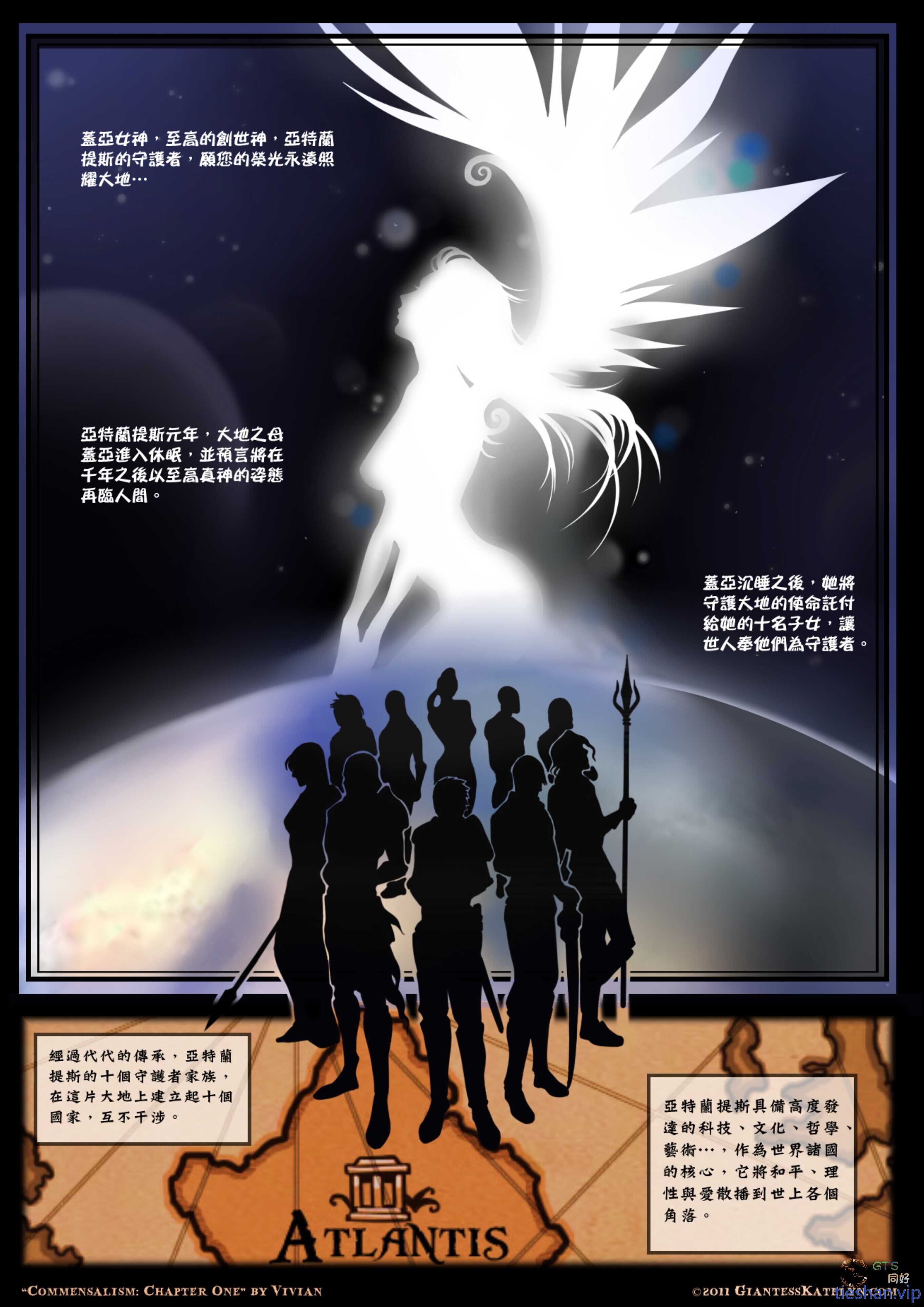图片[2]-雅典娜-1 - GTS同好社-voer-漫画论坛-科学探究-GTS同好社