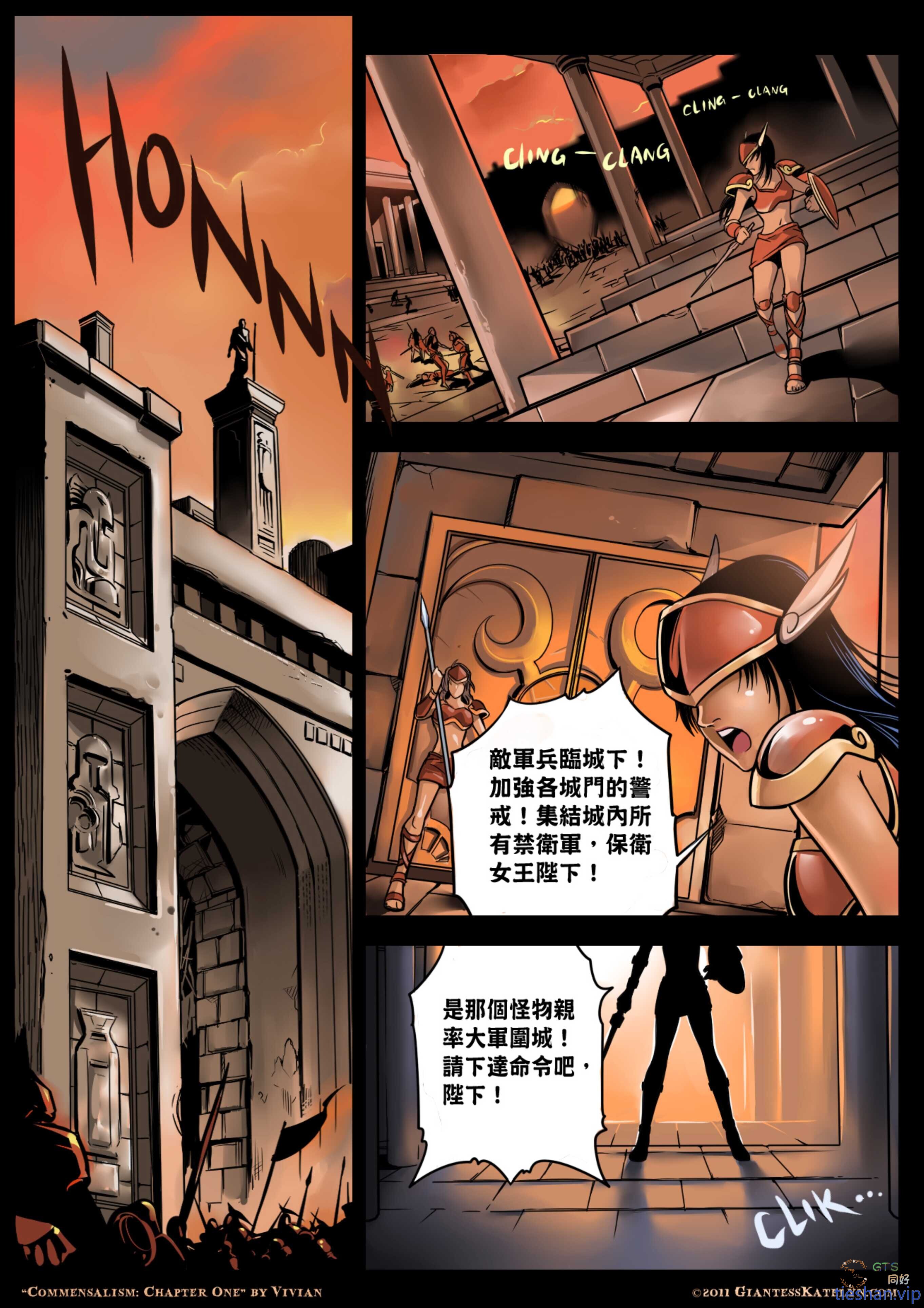 图片[4]-雅典娜-1 - GTS同好社-voer-漫画论坛-科学探究-GTS同好社
