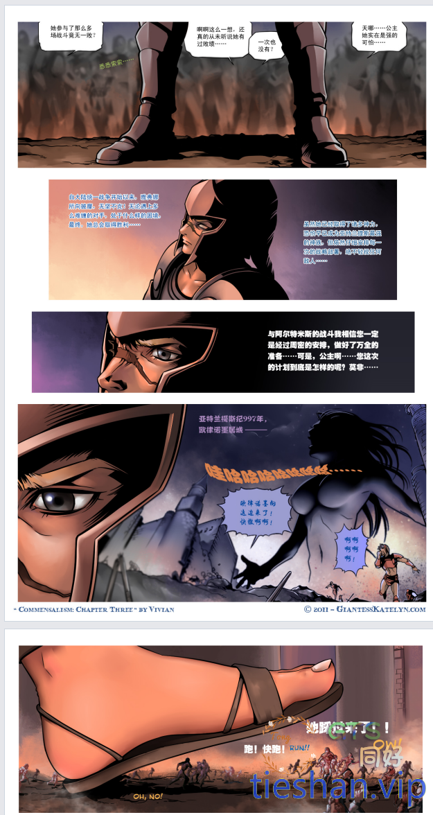 雅典娜 3 - GTS同好社-voer-漫画论坛-科学探究-GTS同好社
