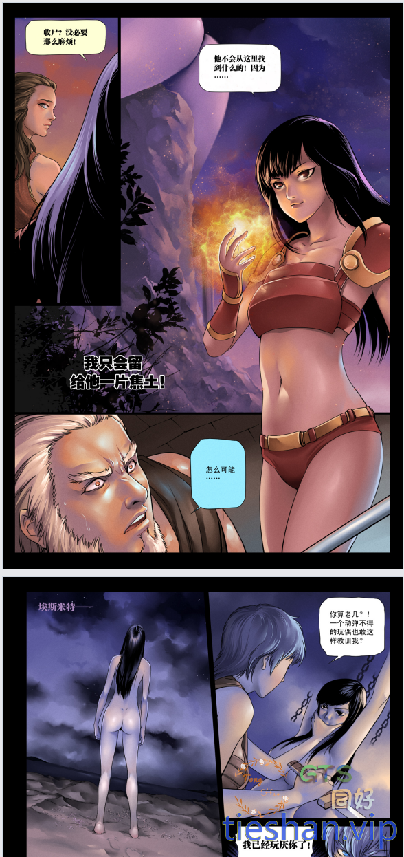 图片[2]-雅典娜 4+中文版+彩印中文版 - GTS同好社-voer-漫画论坛-科学探究-GTS同好社