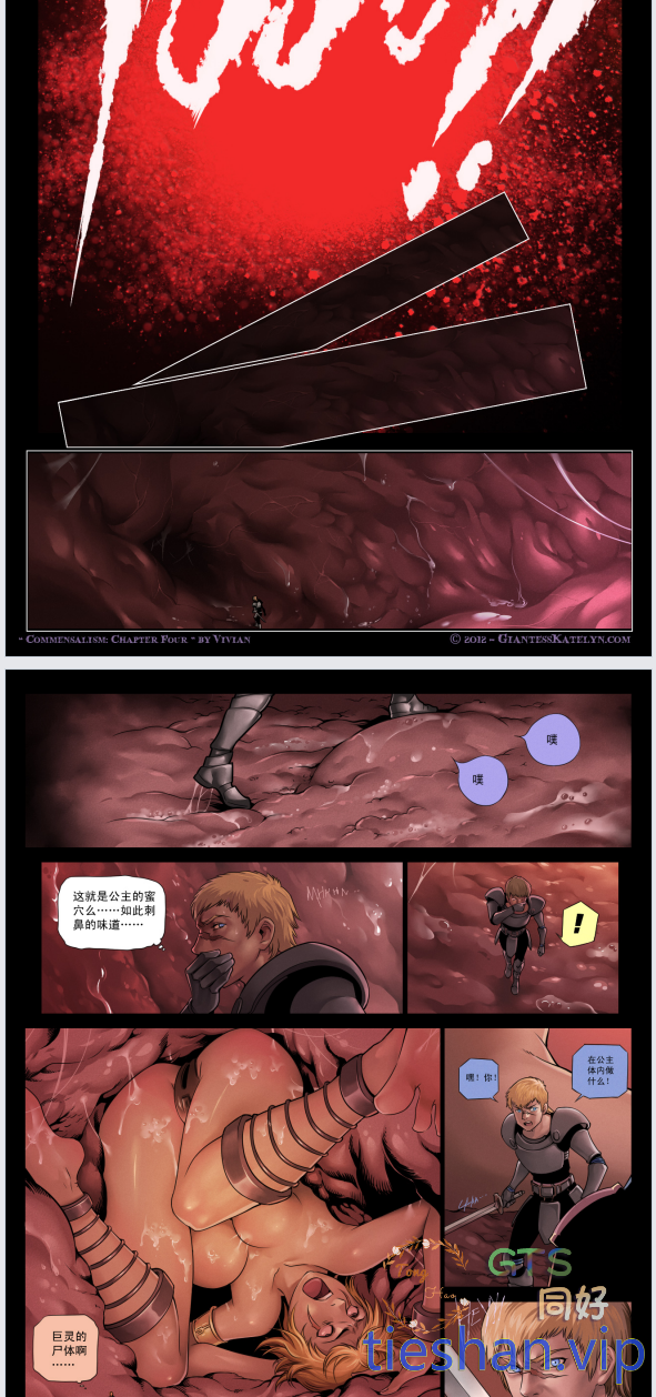 图片[3]-雅典娜 4+中文版+彩印中文版 - GTS同好社-voer-漫画论坛-科学探究-GTS同好社