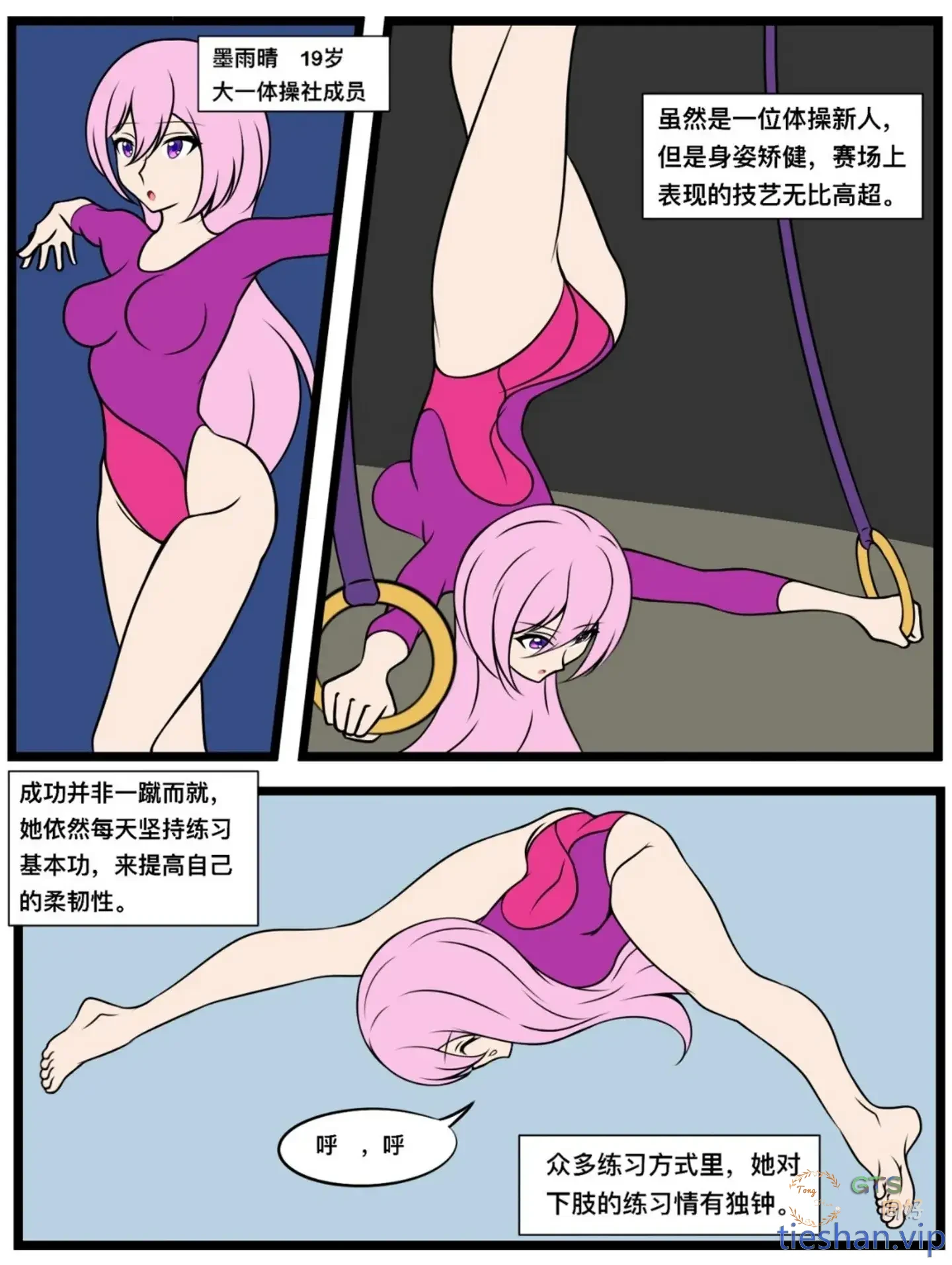 柔术un - GTS同好社-U-漫画论坛-科学探究-GTS同好社