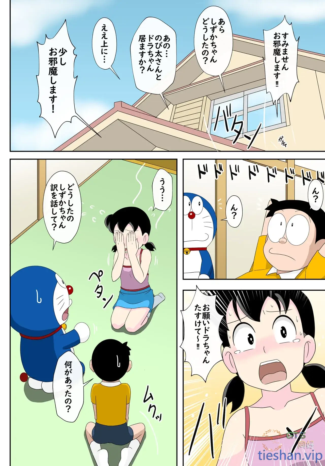 哆啦A梦-静香 60P - GTS同好社-U-漫画论坛-科学探究-GTS同好社