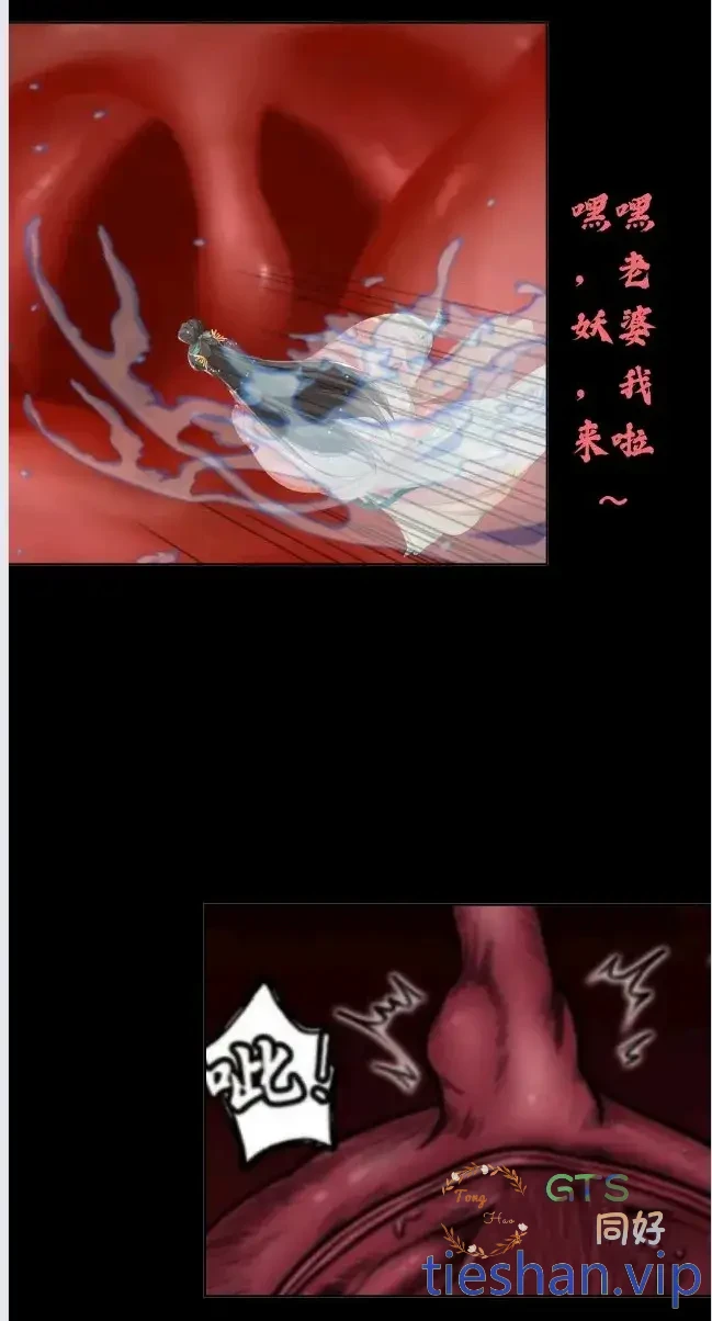 图片[3]-少奶奶 第一幕 - GTS同好社-铁-漫画论坛-神话西游-GTS同好社