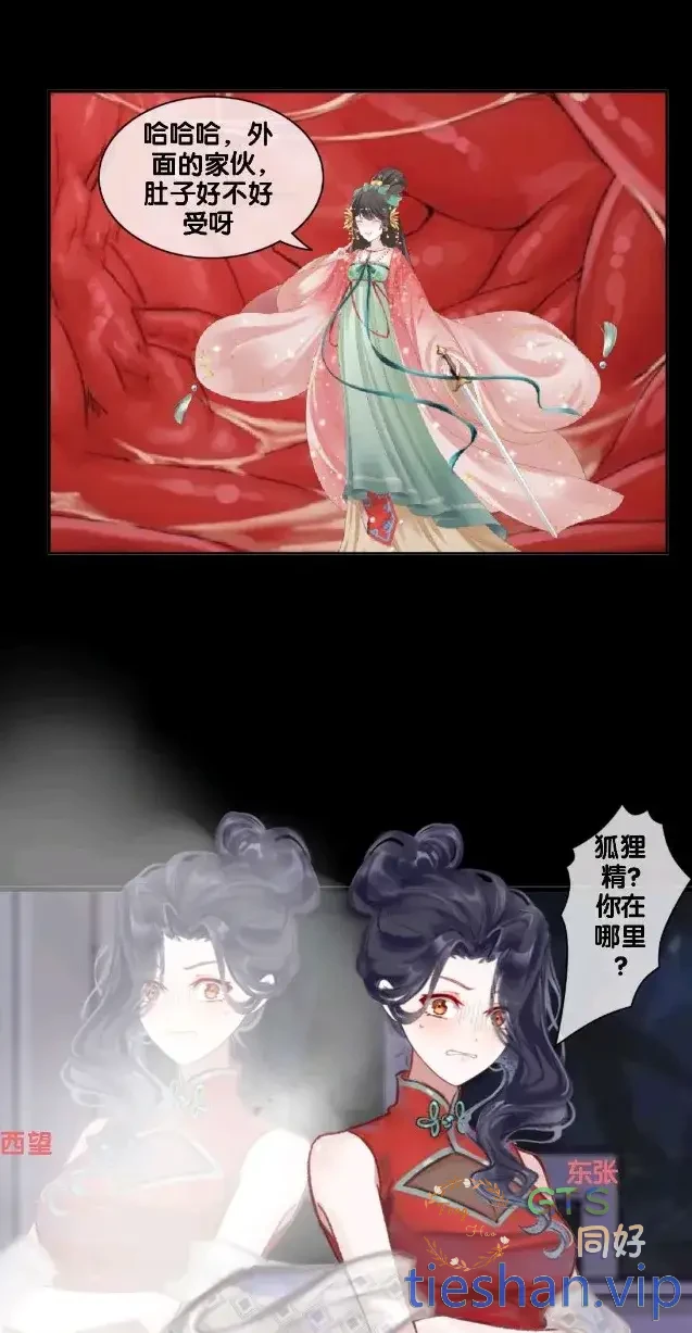 图片[4]-少奶奶 第一幕 - GTS同好社-铁-漫画论坛-神话西游-GTS同好社
