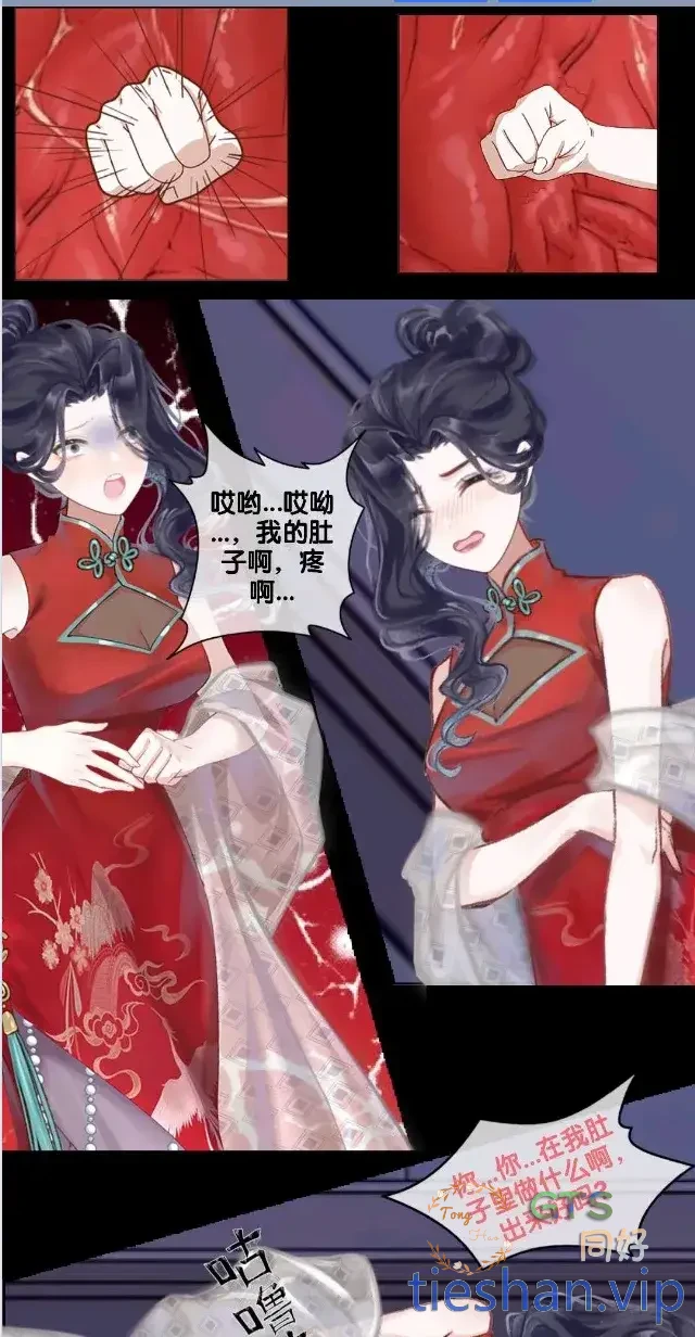 图片[5]-少奶奶 第一幕 - GTS同好社-铁-漫画论坛-神话西游-GTS同好社