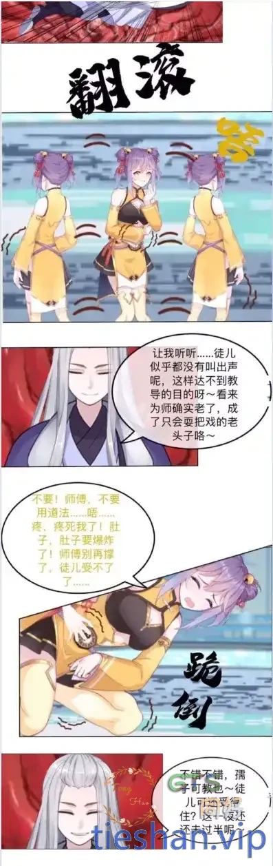 图片[3]-《道游》 - GTS同好社-铁-漫画论坛-神话西游-GTS同好社