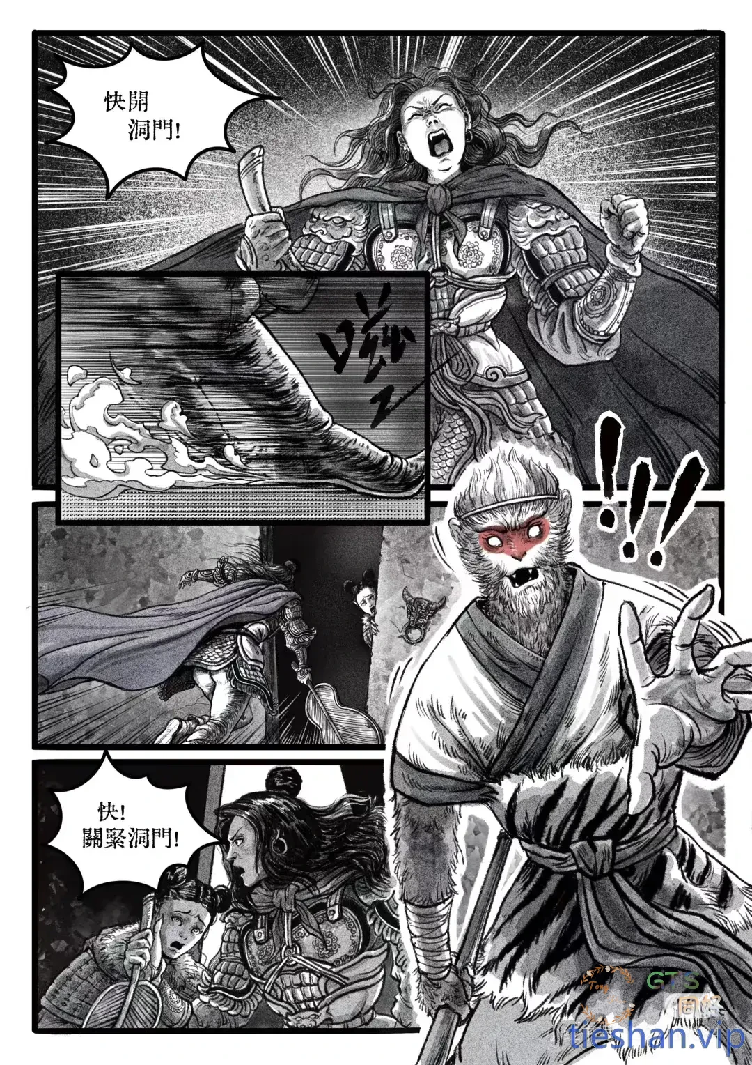 图片[6]-二调芭蕉扇-小红书版 - GTS同好社-铁-漫画论坛-神话西游-GTS同好社