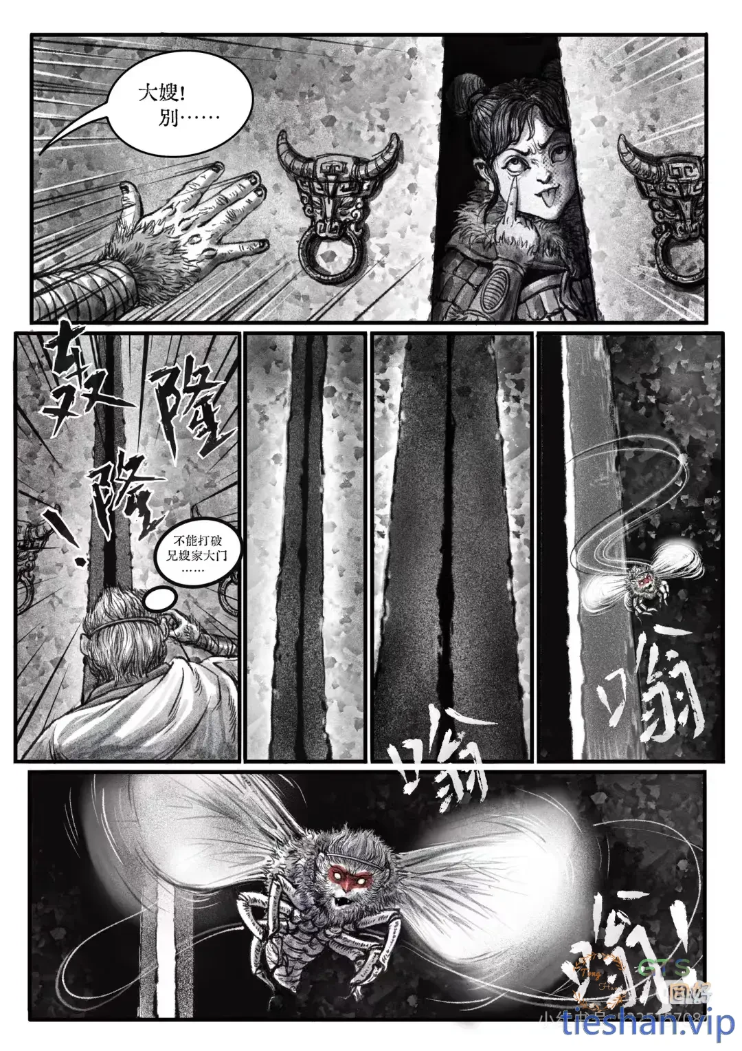 图片[7]-二调芭蕉扇-小红书版 - GTS同好社-铁-漫画论坛-神话西游-GTS同好社