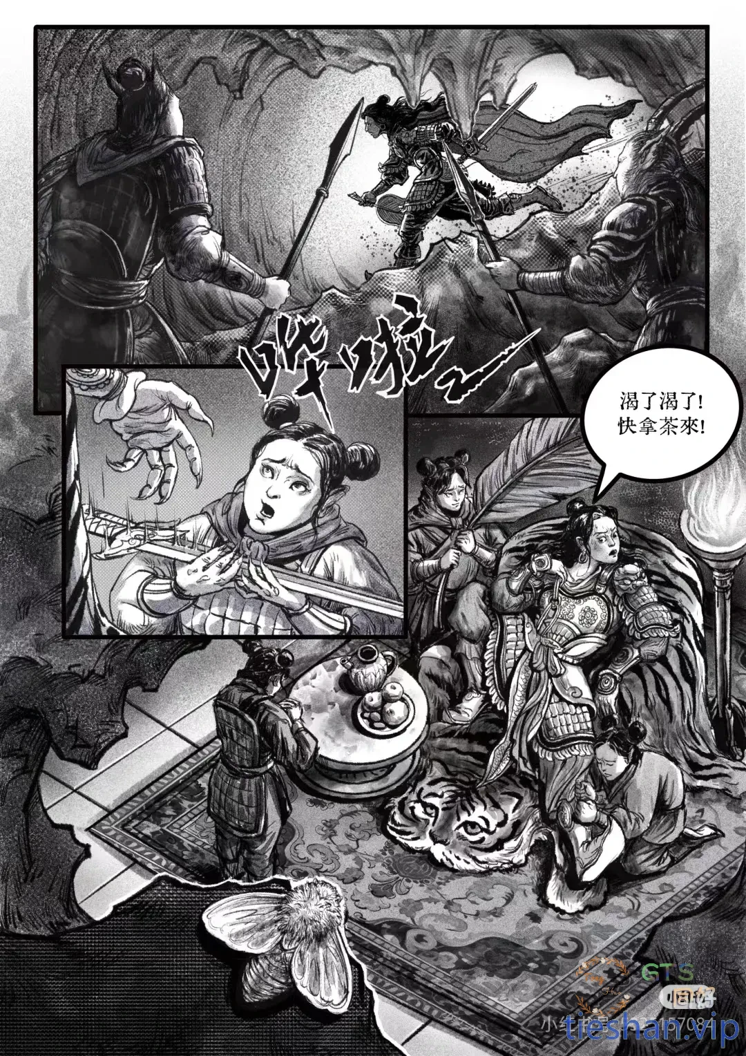 图片[8]-二调芭蕉扇-小红书版 - GTS同好社-铁-漫画论坛-神话西游-GTS同好社