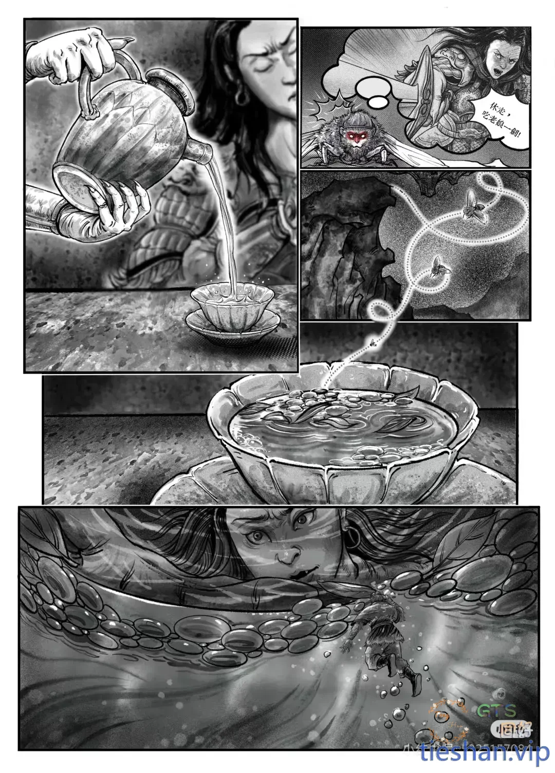 图片[9]-二调芭蕉扇-小红书版 - GTS同好社-铁-漫画论坛-神话西游-GTS同好社