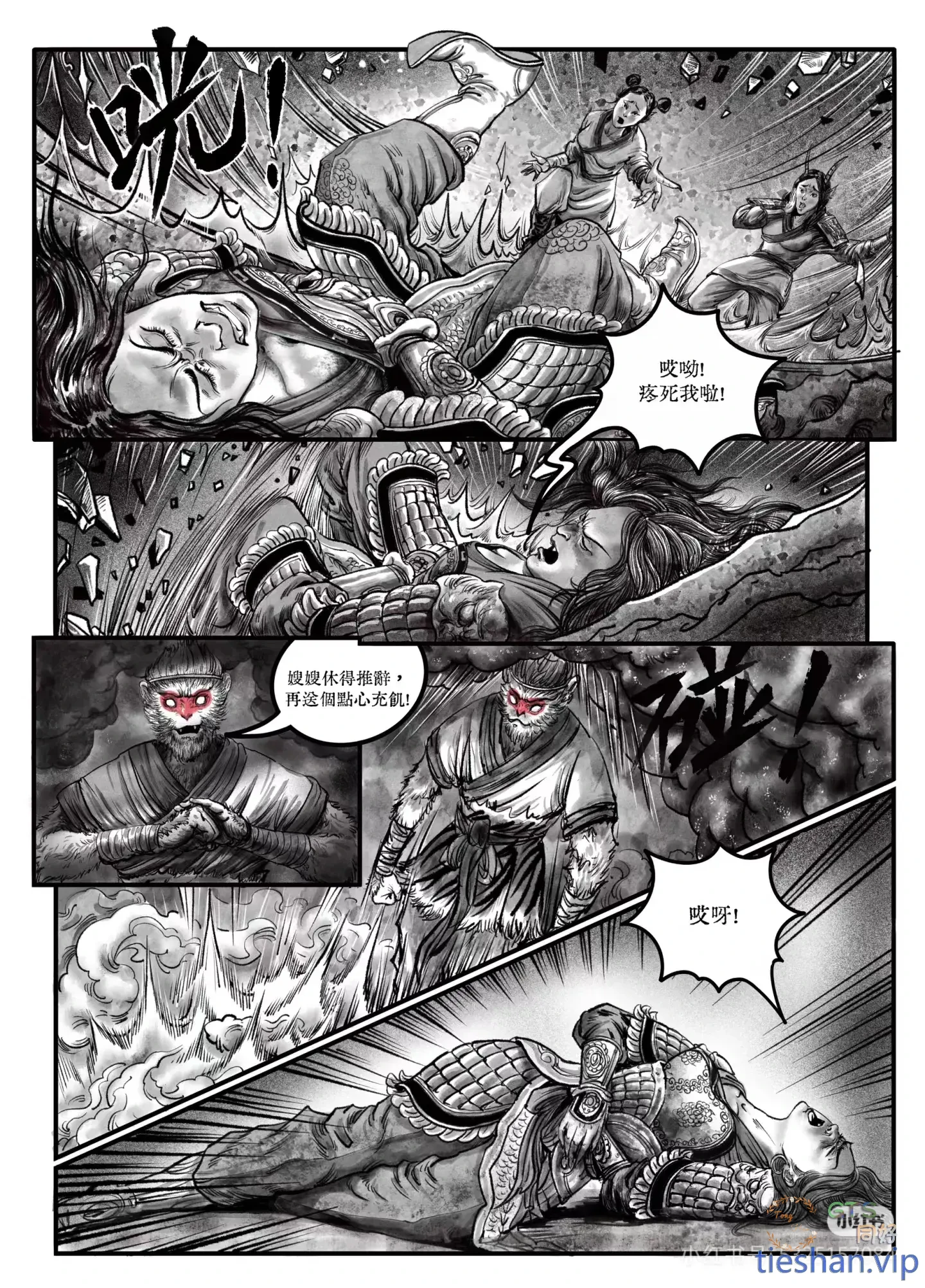 图片[13]-二调芭蕉扇-小红书版 - GTS同好社-铁-漫画论坛-神话西游-GTS同好社