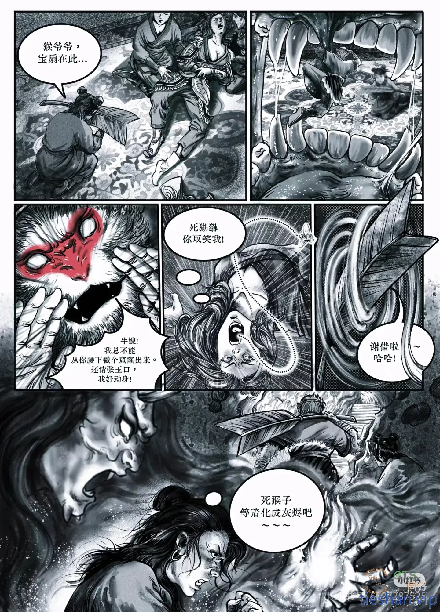 图片[17]-二调芭蕉扇-小红书版 - GTS同好社-铁-漫画论坛-神话西游-GTS同好社