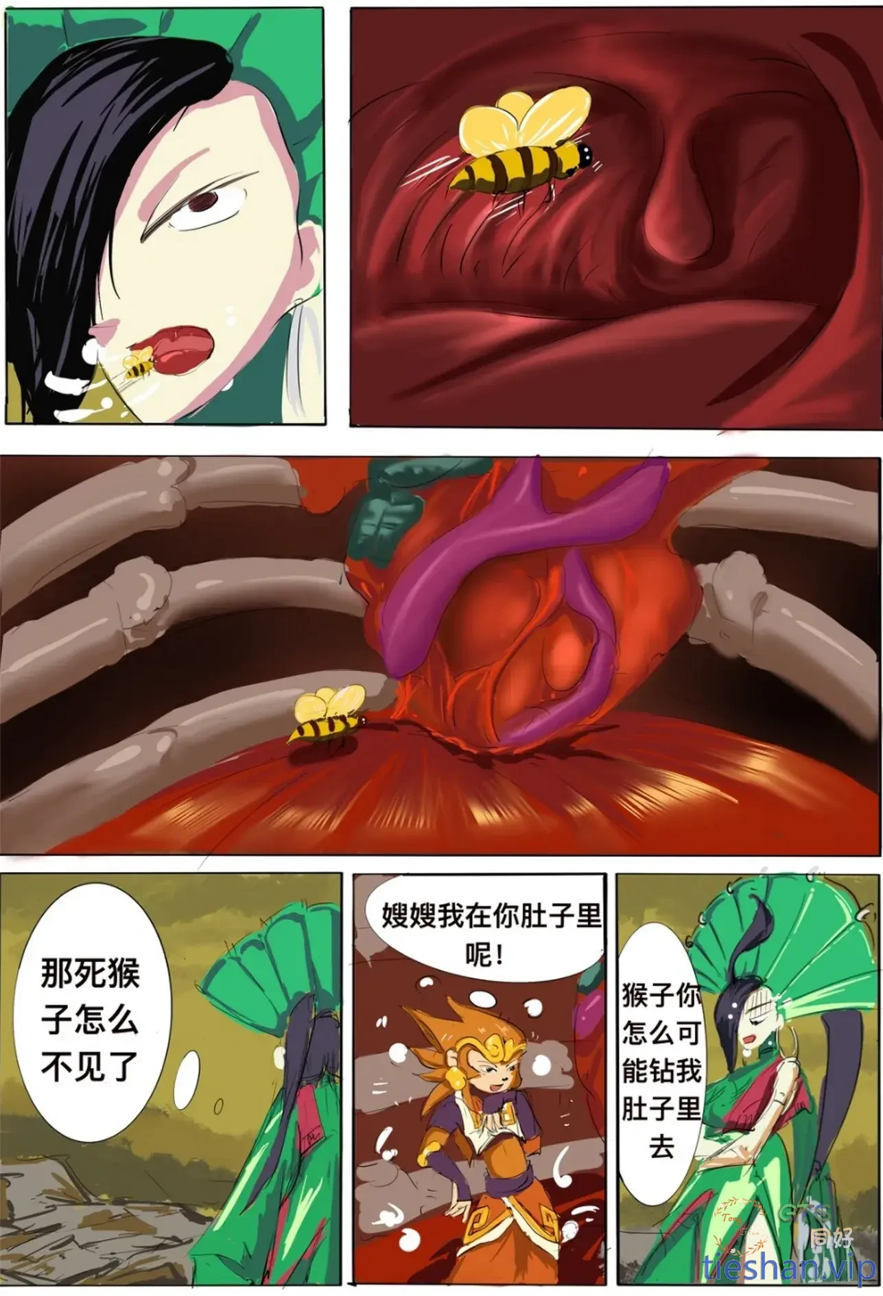 图片[2]-《游戏铁扇公主》 - GTS同好社-铁-漫画论坛-神话西游-GTS同好社