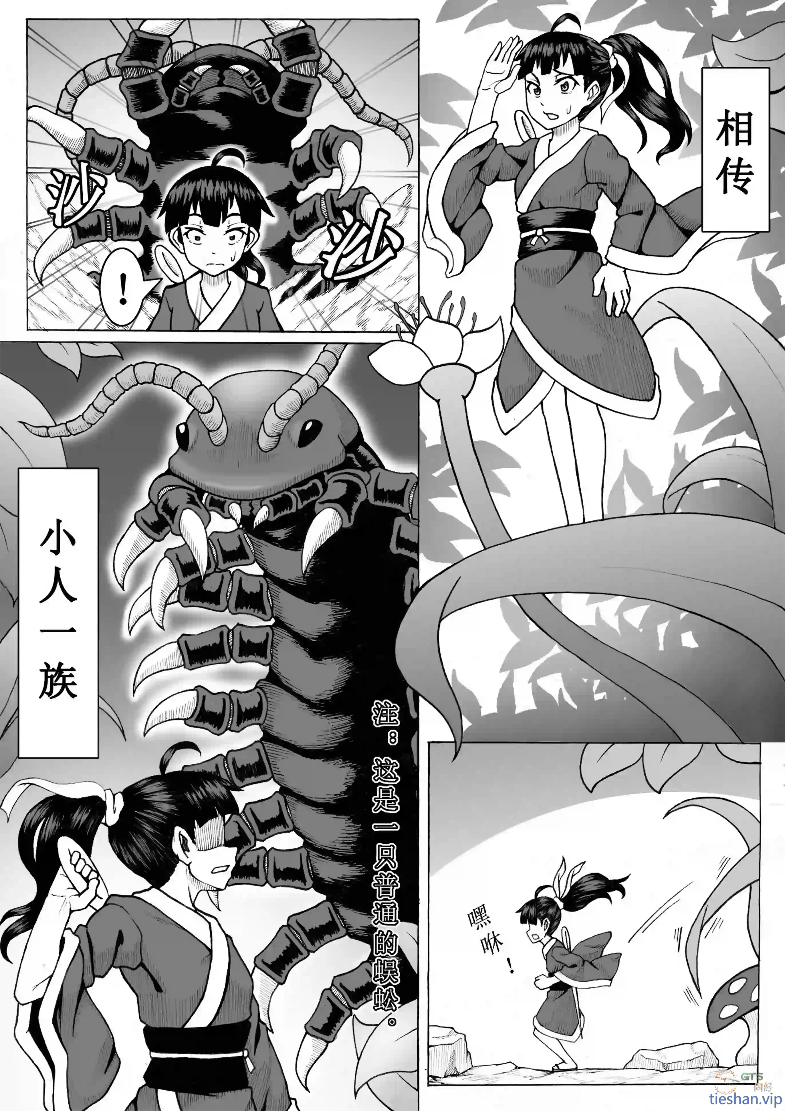 针妙丸入腹战法 - GTS同好社-铁-漫画论坛-神话西游-GTS同好社