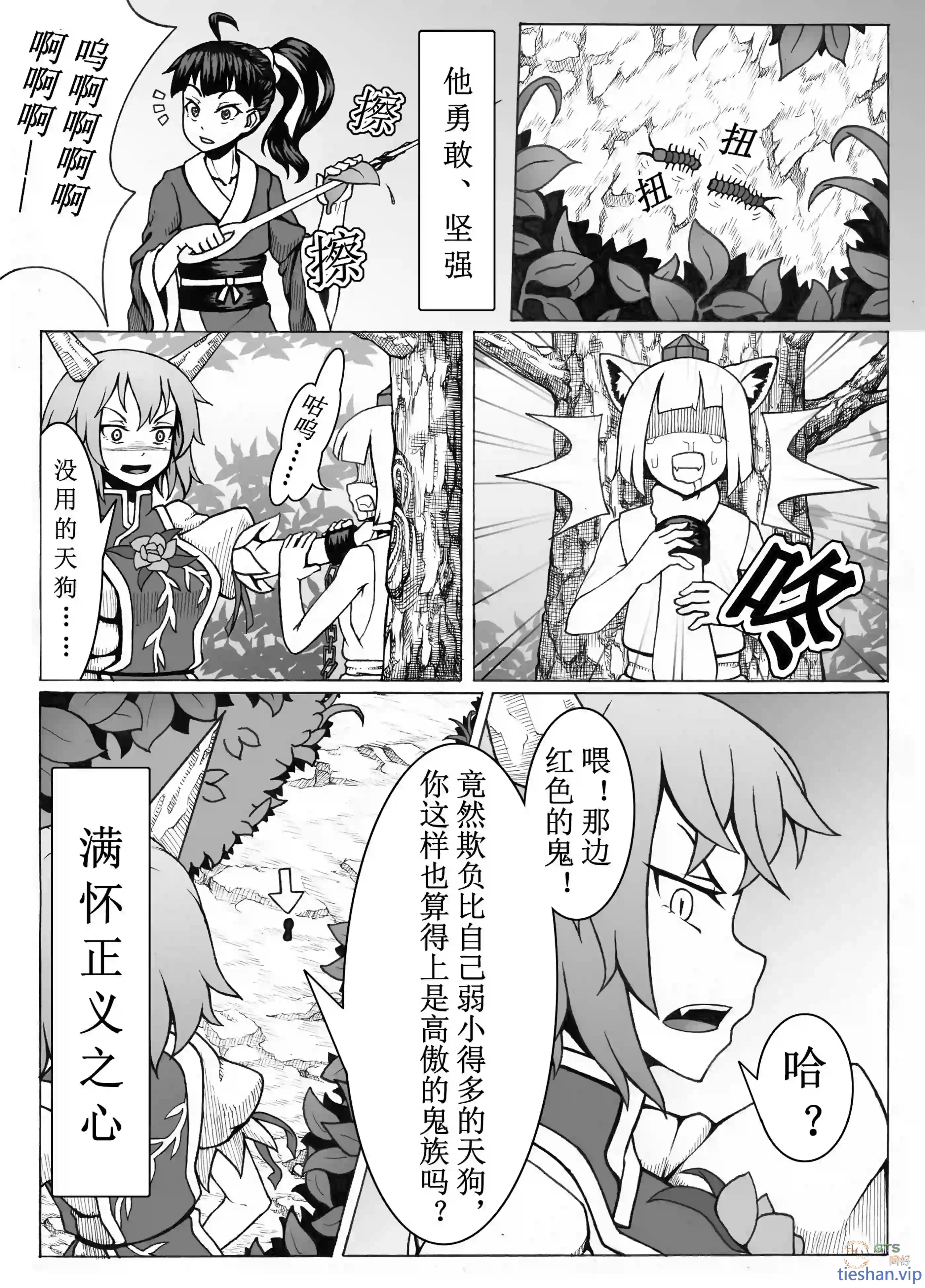 图片[3]-针妙丸入腹战法 - GTS同好社-铁-漫画论坛-神话西游-GTS同好社