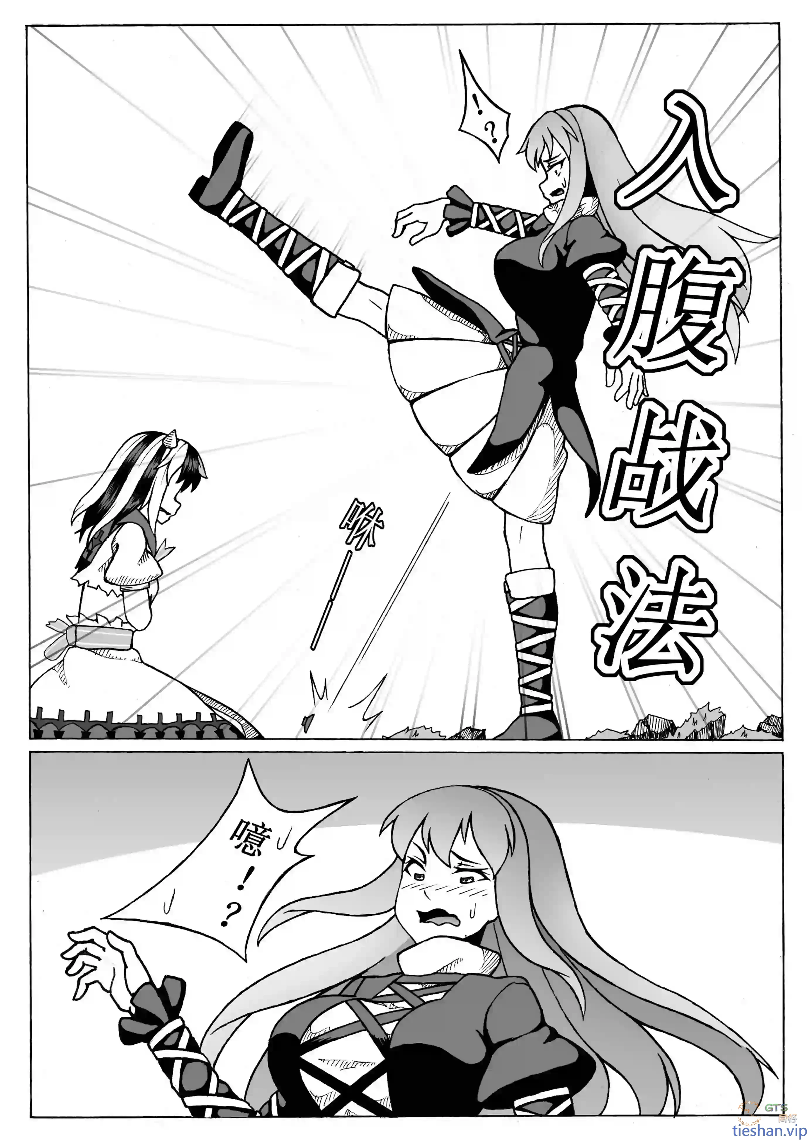 图片[7]-针妙丸入腹战法 - GTS同好社-铁-漫画论坛-神话西游-GTS同好社