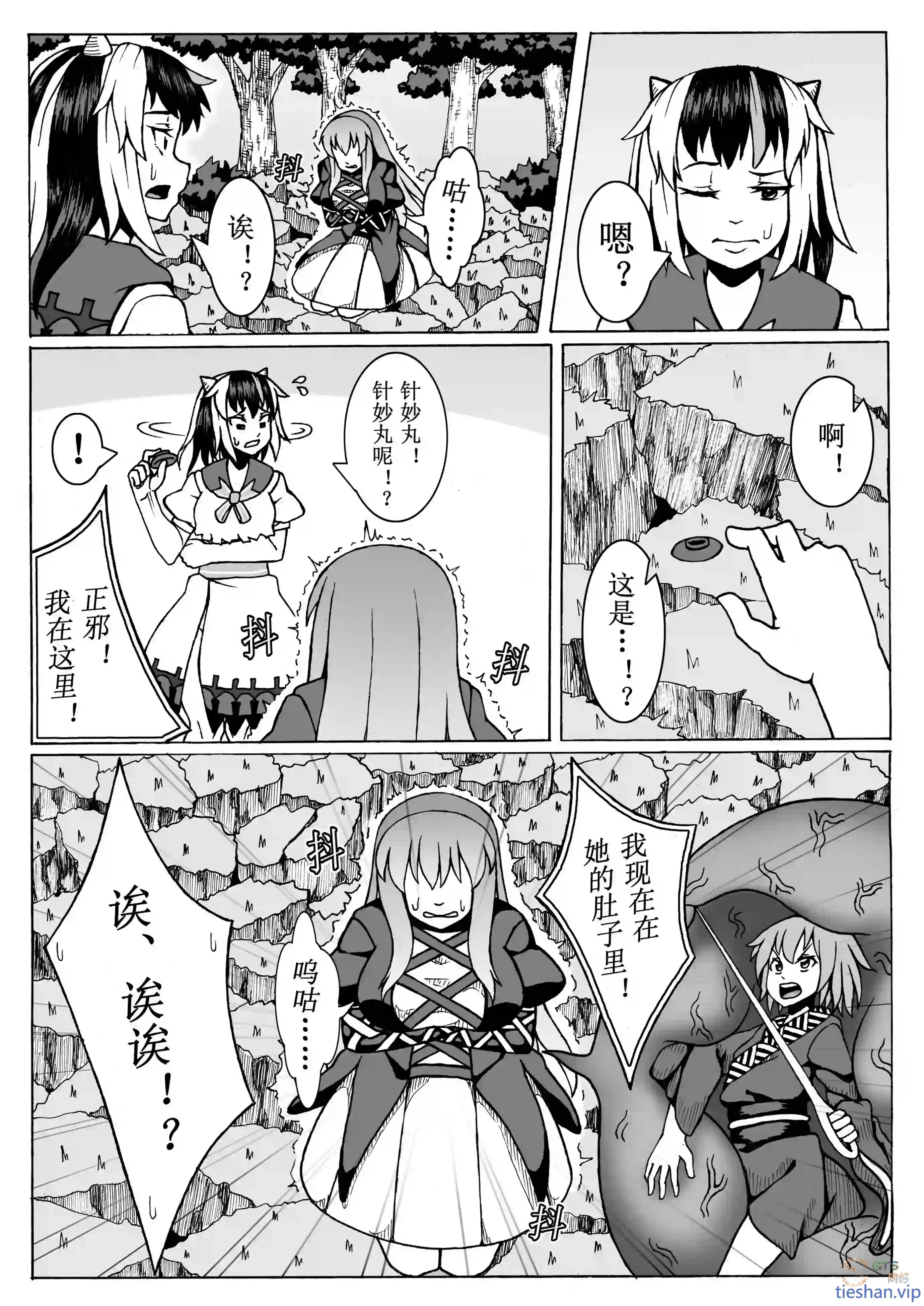 图片[8]-针妙丸入腹战法 - GTS同好社-铁-漫画论坛-神话西游-GTS同好社
