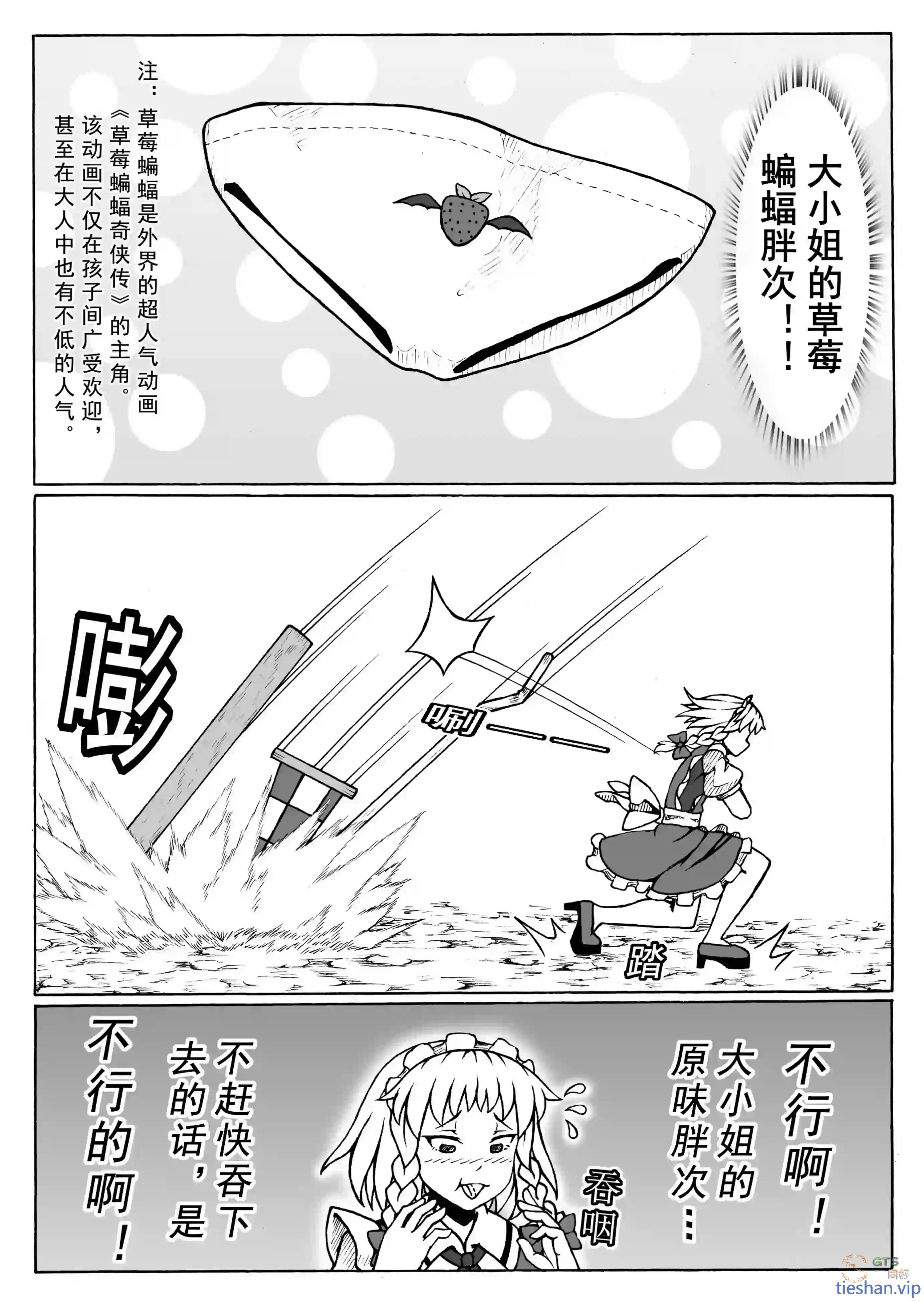 图片[16]-针妙丸入腹战法 - GTS同好社-铁-漫画论坛-神话西游-GTS同好社