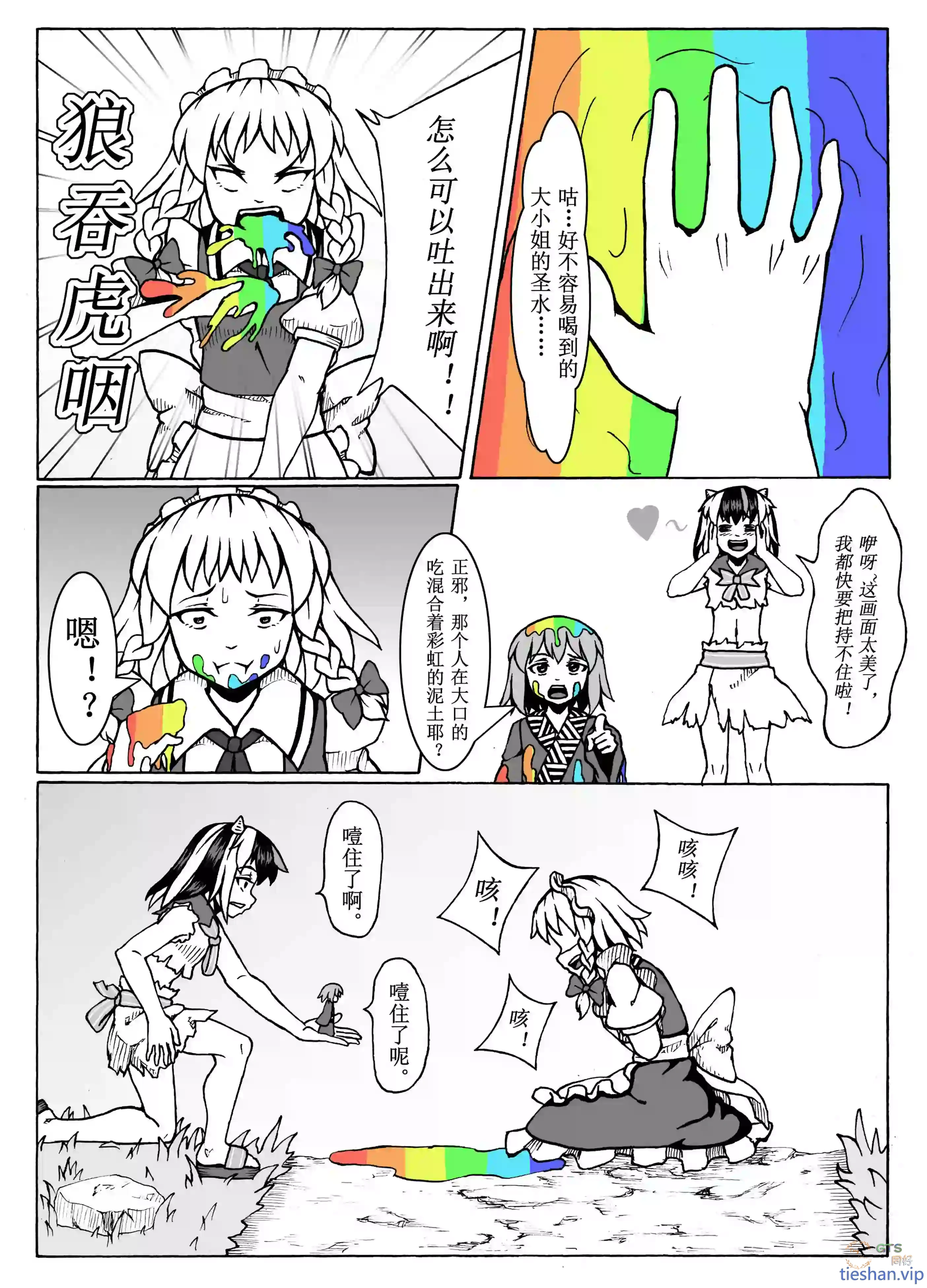 图片[20]-针妙丸入腹战法 - GTS同好社-铁-漫画论坛-神话西游-GTS同好社