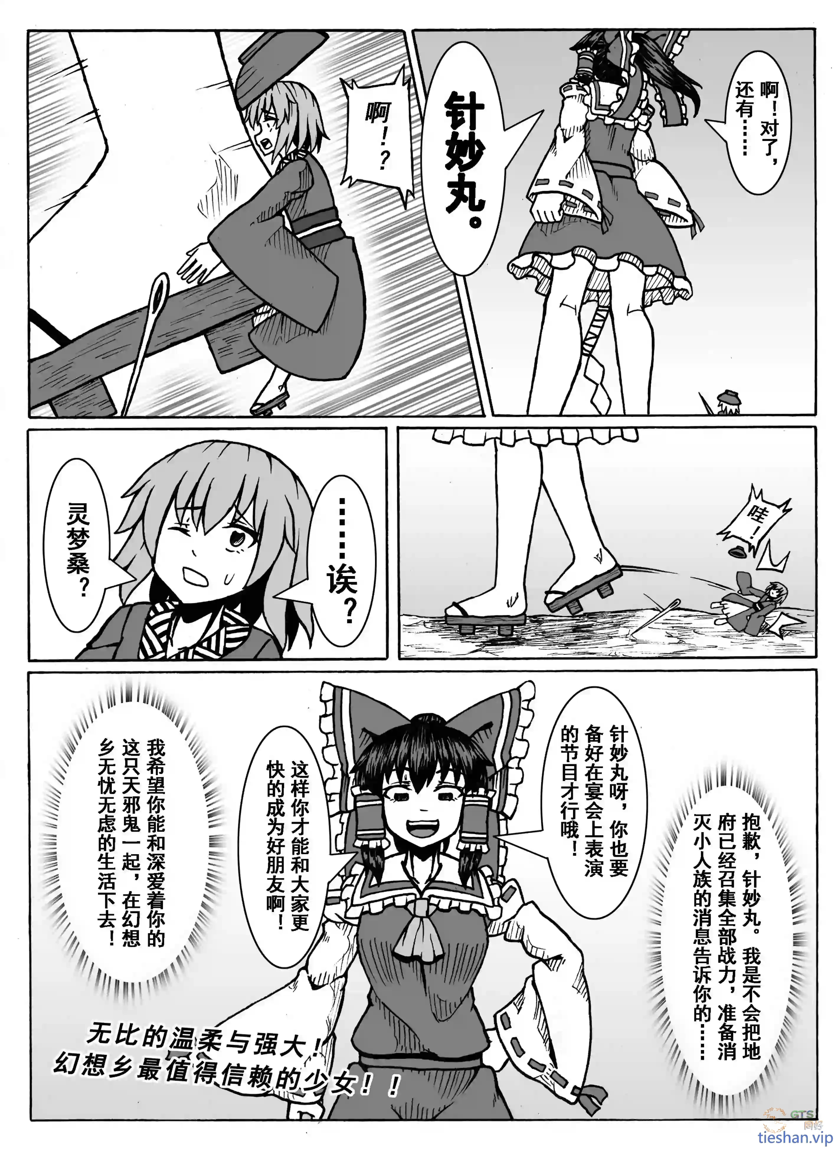 图片[22]-针妙丸入腹战法 - GTS同好社-铁-漫画论坛-神话西游-GTS同好社