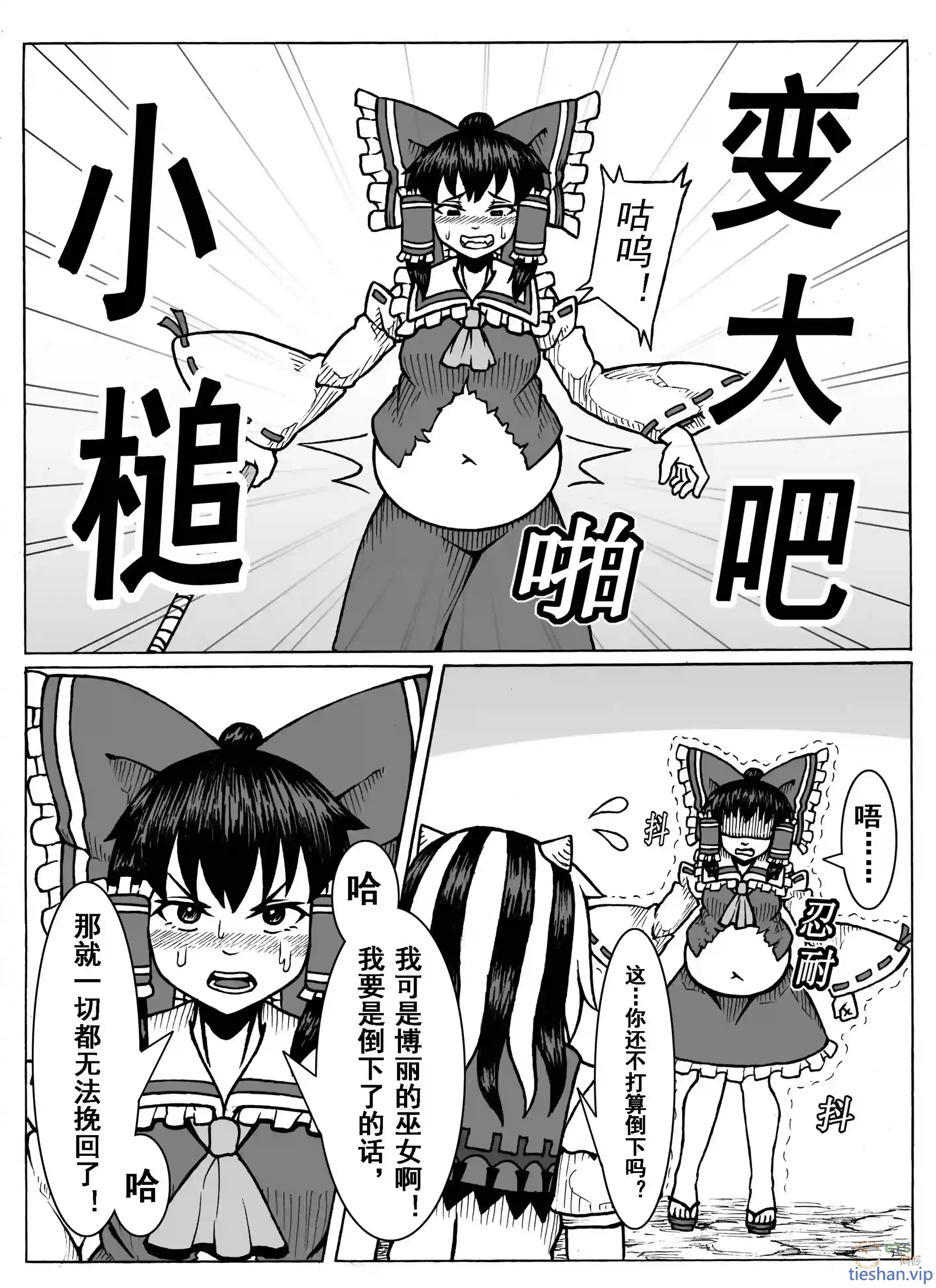 图片[26]-针妙丸入腹战法 - GTS同好社-铁-漫画论坛-神话西游-GTS同好社