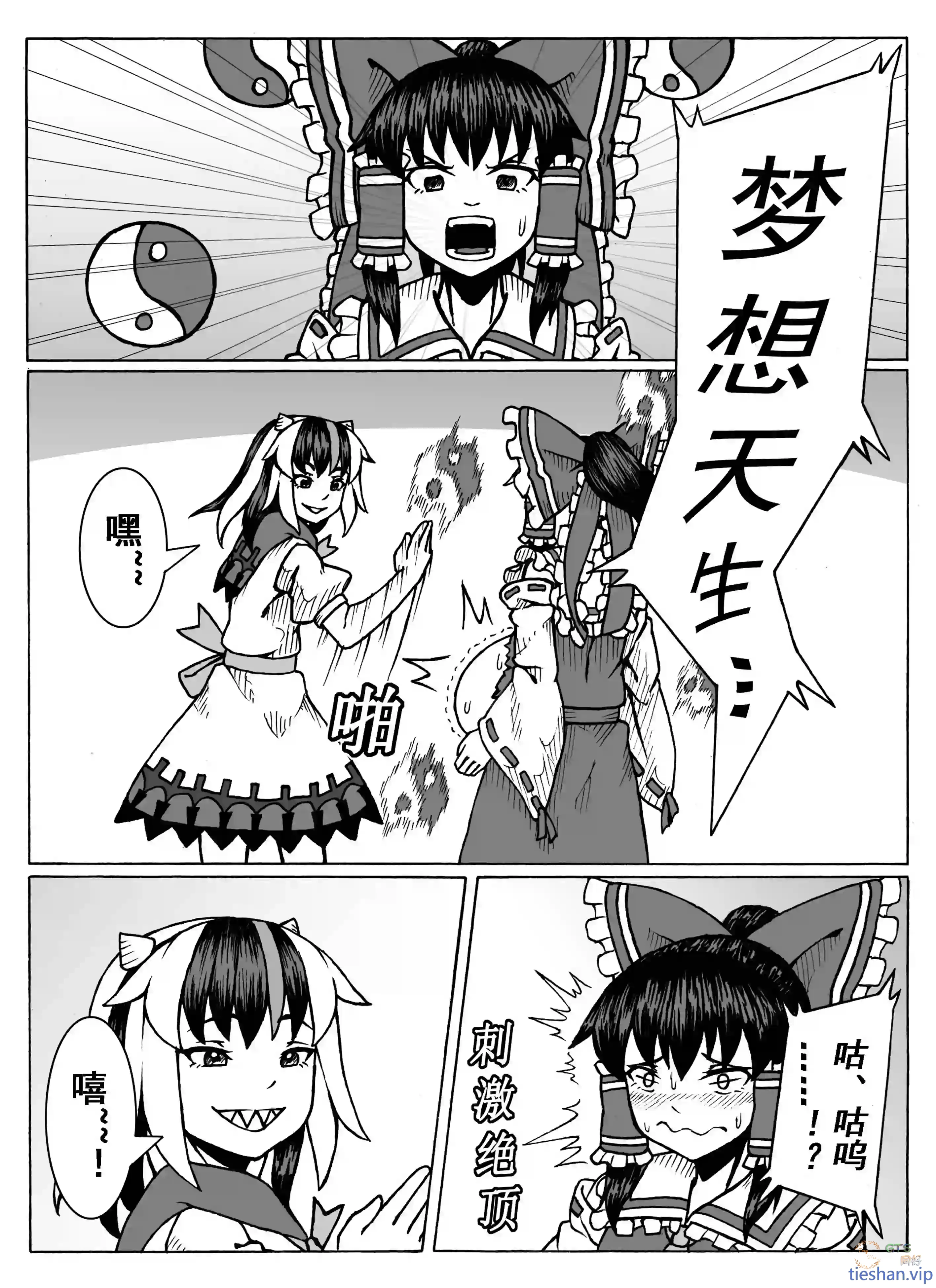 图片[28]-针妙丸入腹战法 - GTS同好社-铁-漫画论坛-神话西游-GTS同好社
