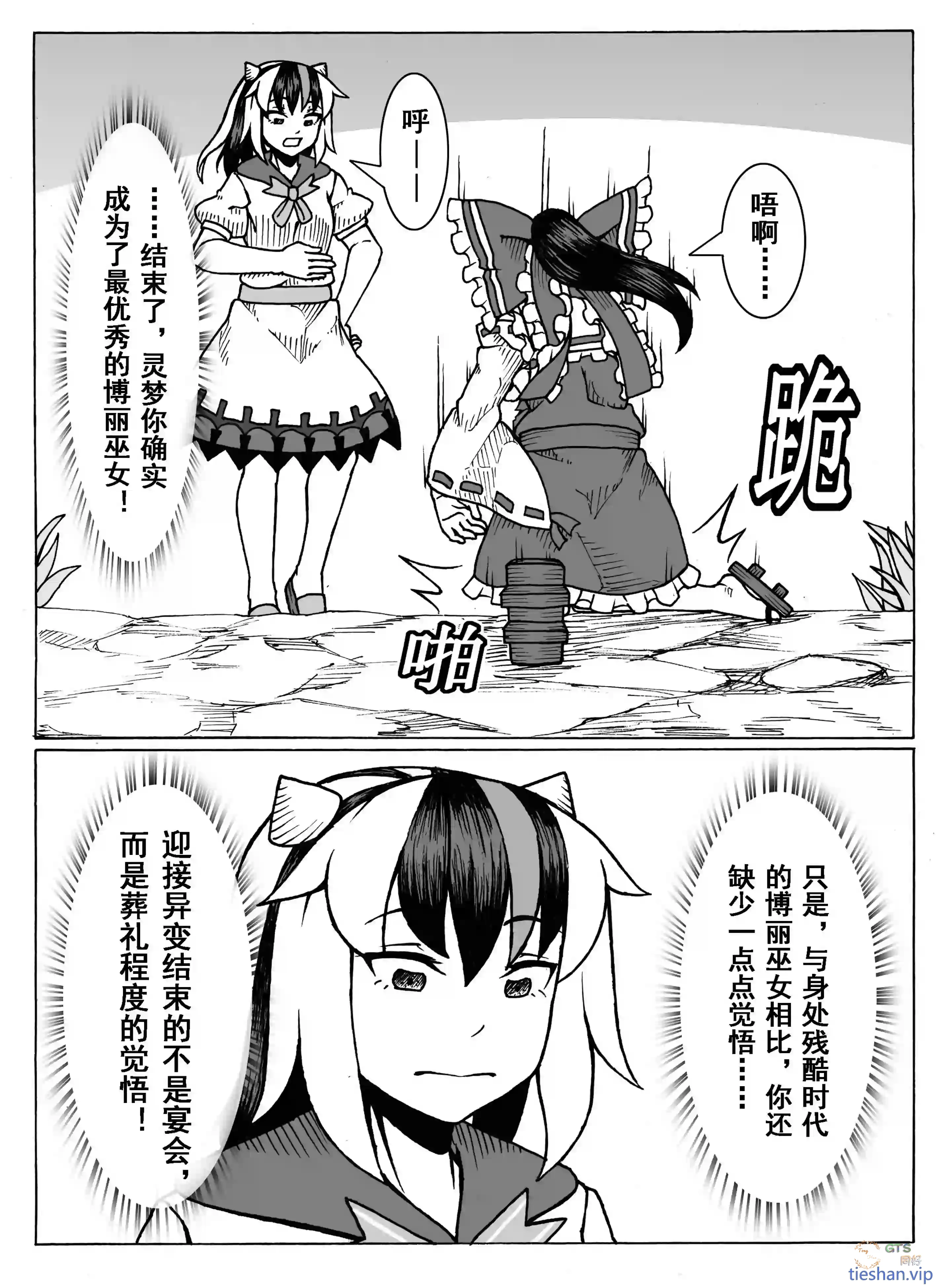 图片[29]-针妙丸入腹战法 - GTS同好社-铁-漫画论坛-神话西游-GTS同好社