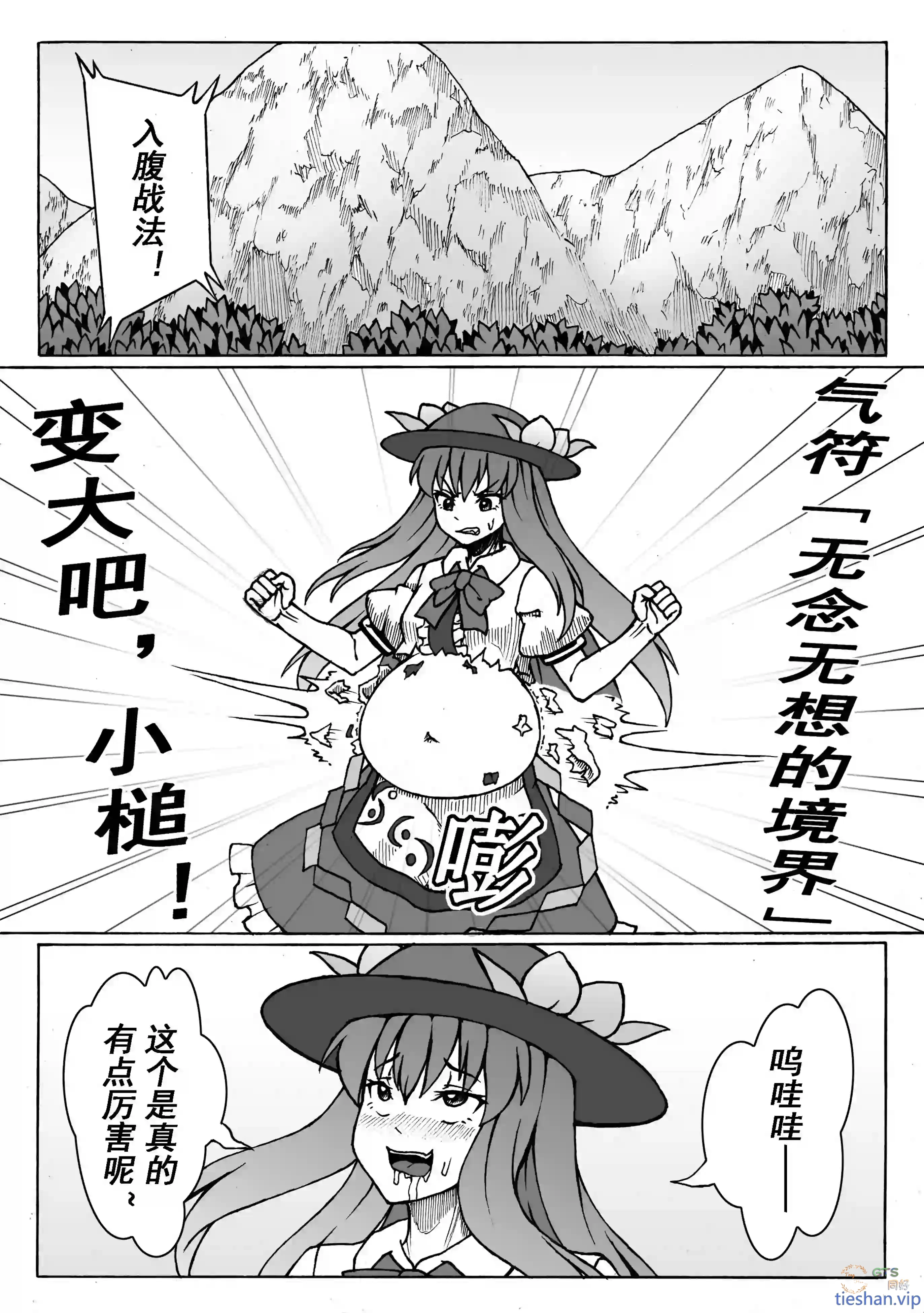 图片[31]-针妙丸入腹战法 - GTS同好社-铁-漫画论坛-神话西游-GTS同好社