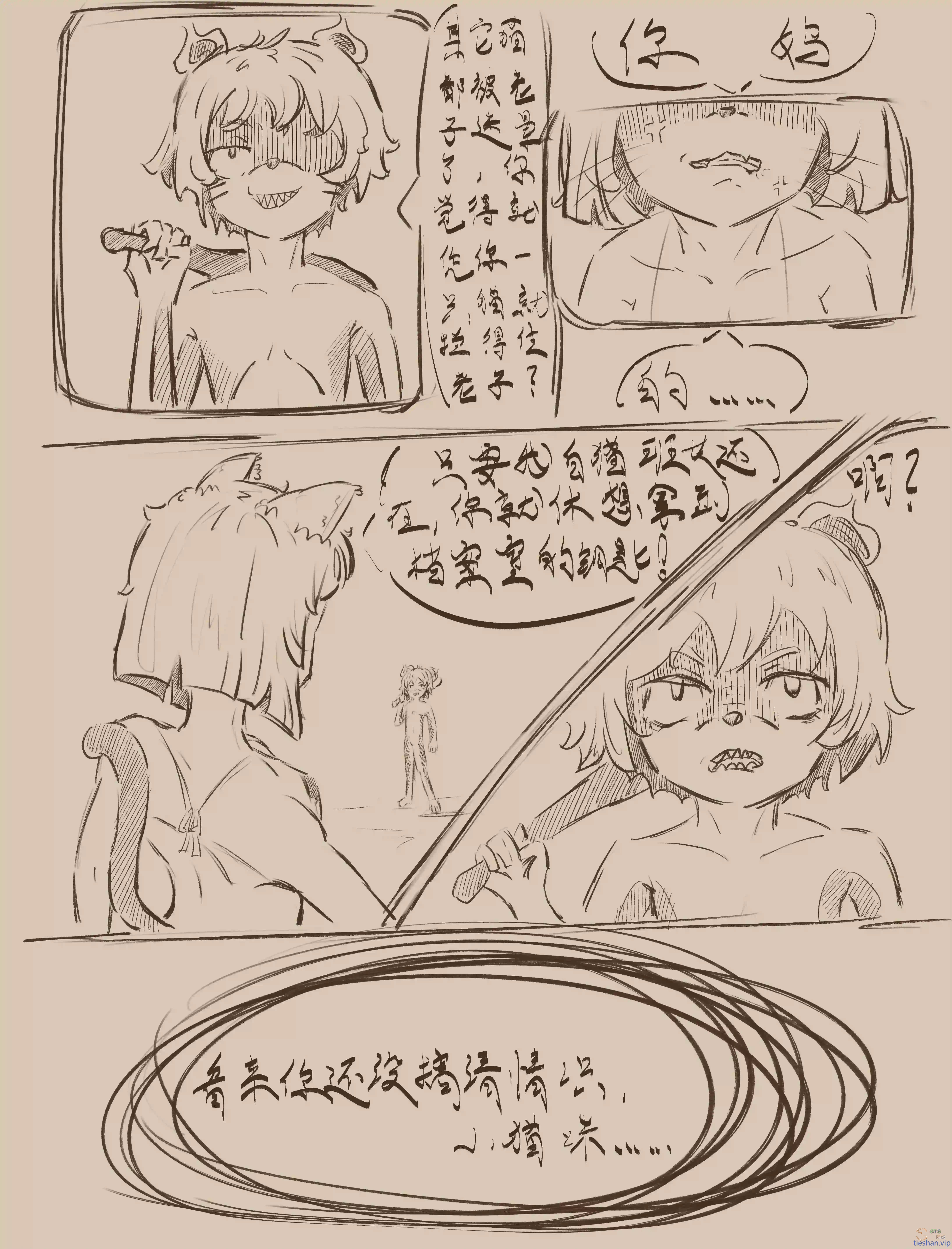 图片[2]-黑猫警长番外 - GTS同好社-铁-漫画论坛-神话西游-GTS同好社
