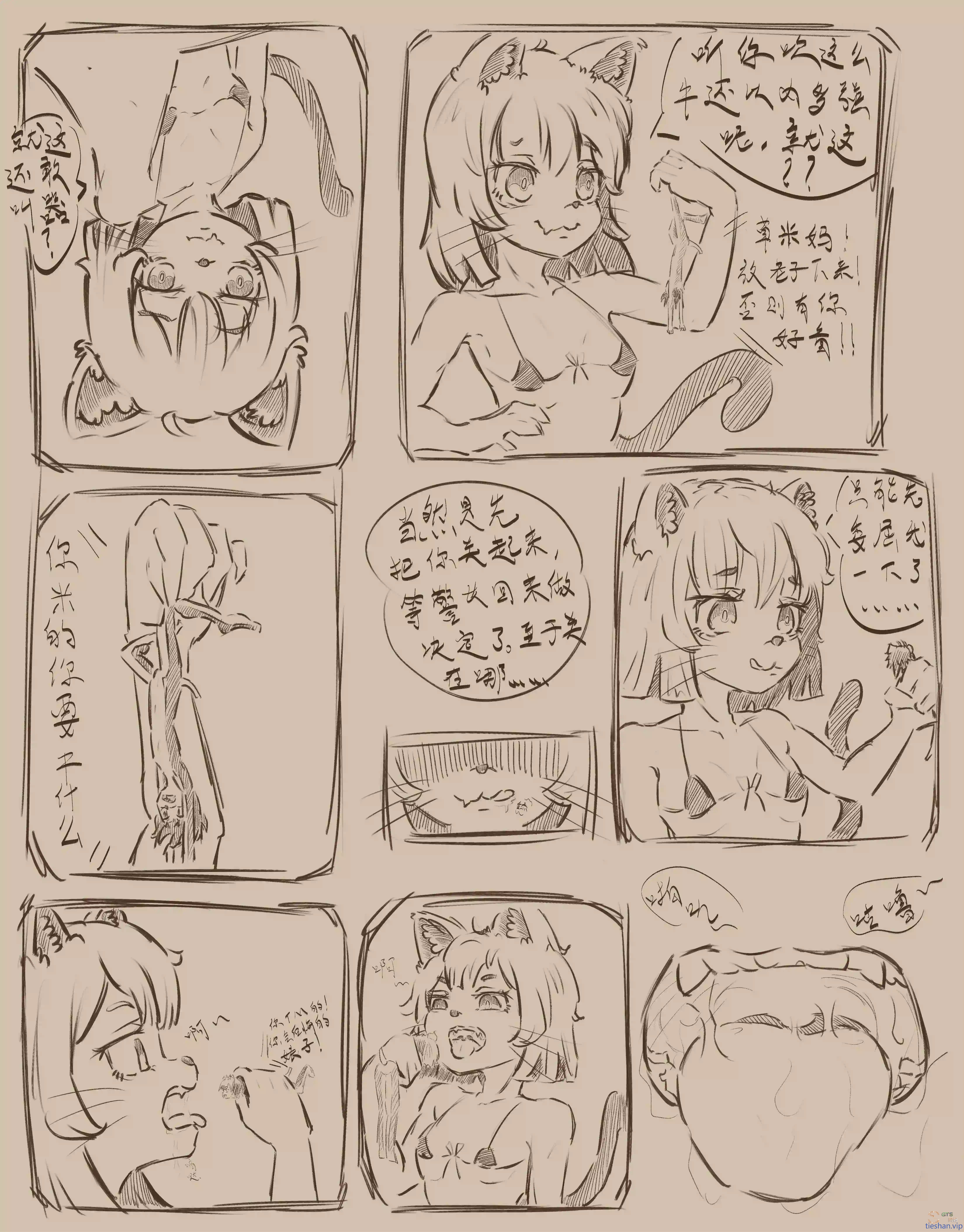 图片[4]-黑猫警长番外 - GTS同好社-铁-漫画论坛-神话西游-GTS同好社