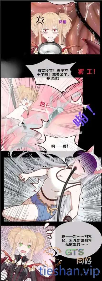 图片[3]-玉九的胃镜 - GTS同好社-铁-漫画论坛-神话西游-GTS同好社