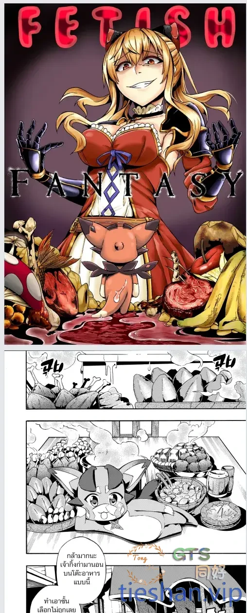 恋物癖幻想 - GTS同好社-铁-漫画论坛-神话西游-GTS同好社