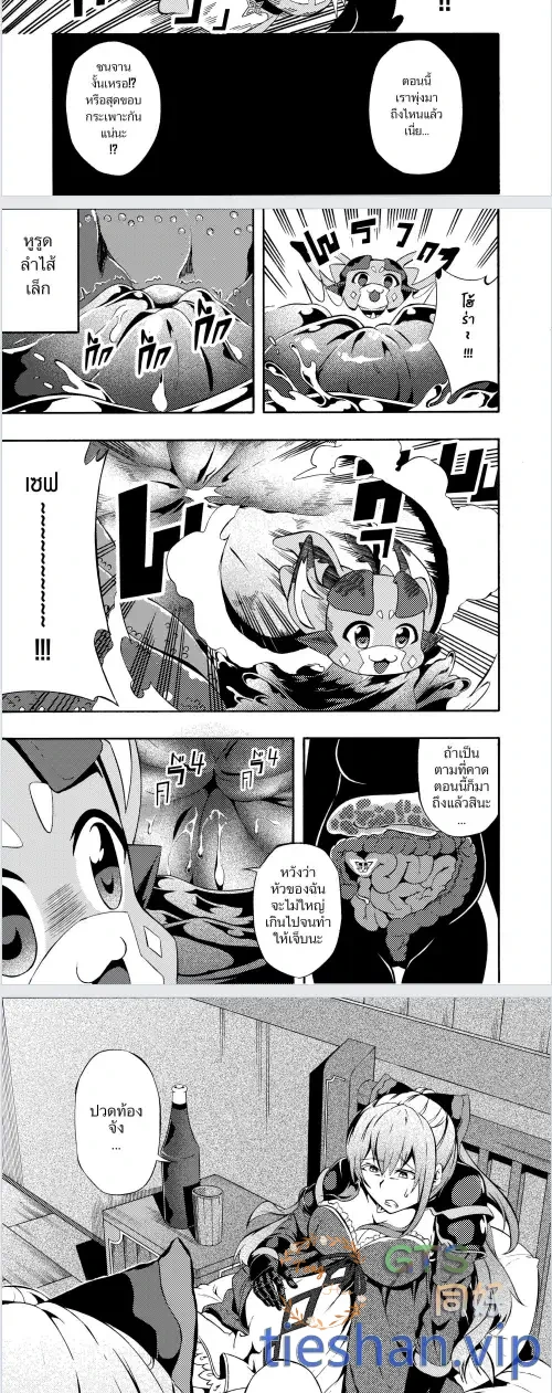 图片[4]-恋物癖幻想 - GTS同好社-铁-漫画论坛-神话西游-GTS同好社