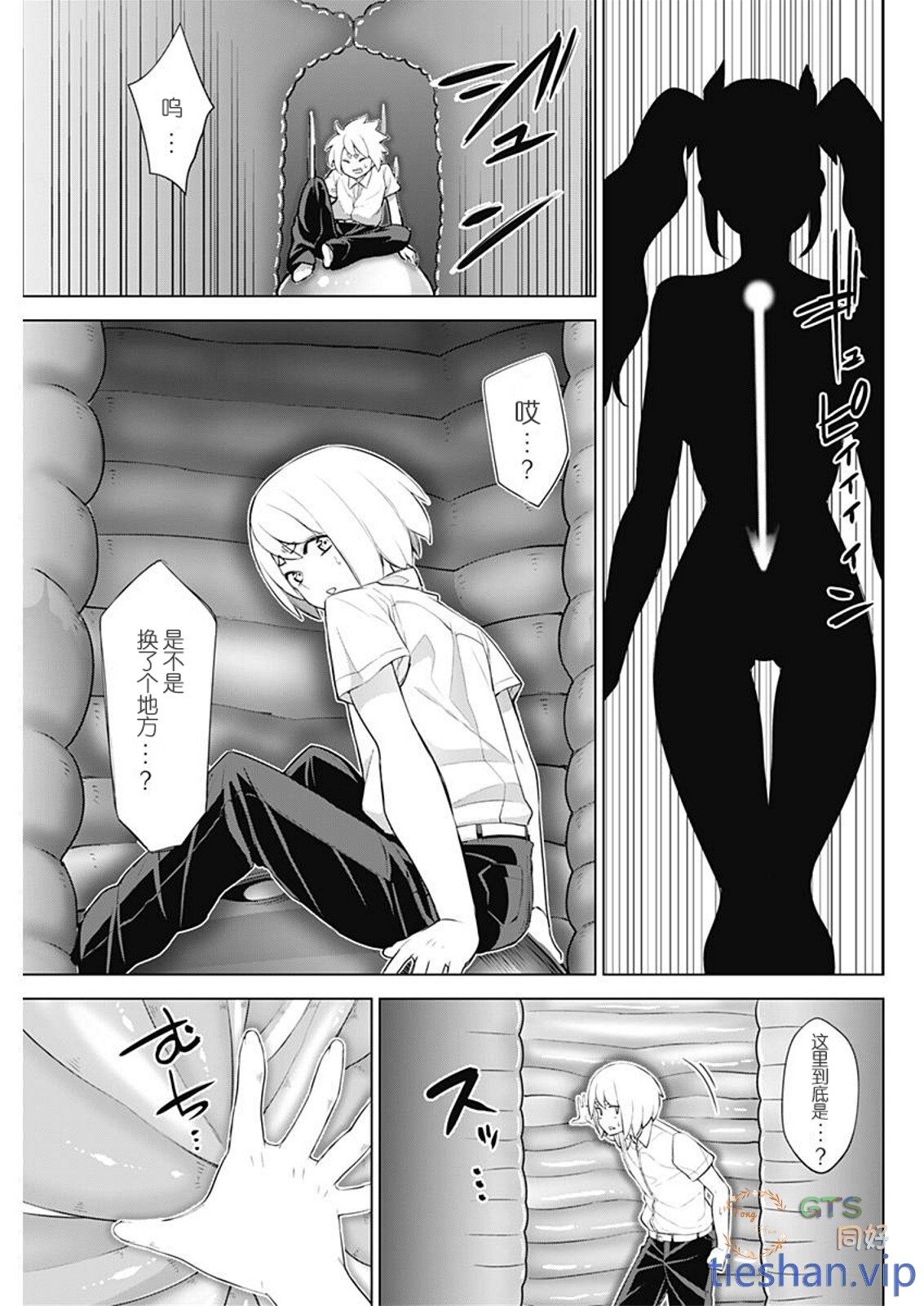 图片[5]-《女忍者的一二》 - GTS同好社-铁-漫画论坛-神话西游-GTS同好社