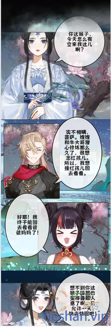 图片[2]-火焰山后传 - GTS同好社-铁-漫画论坛-神话西游-GTS同好社