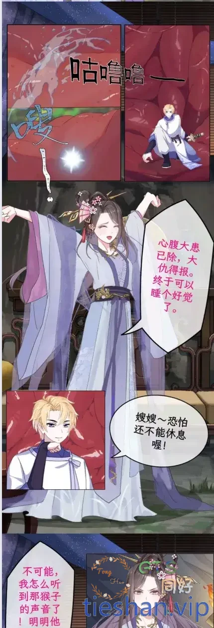 图片[3]-重返火焰山 - GTS同好社-铁-漫画论坛-神话西游-GTS同好社