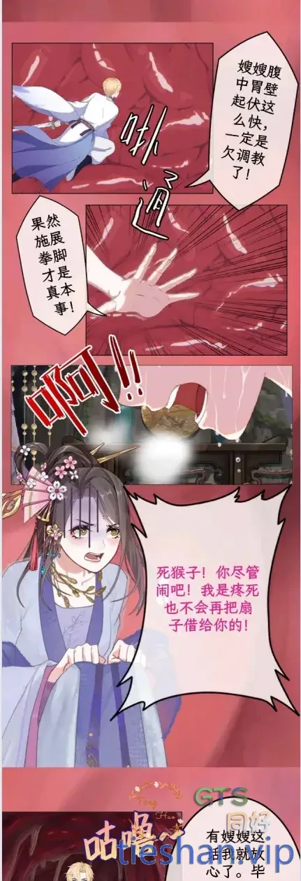 图片[4]-重返火焰山 - GTS同好社-铁-漫画论坛-神话西游-GTS同好社