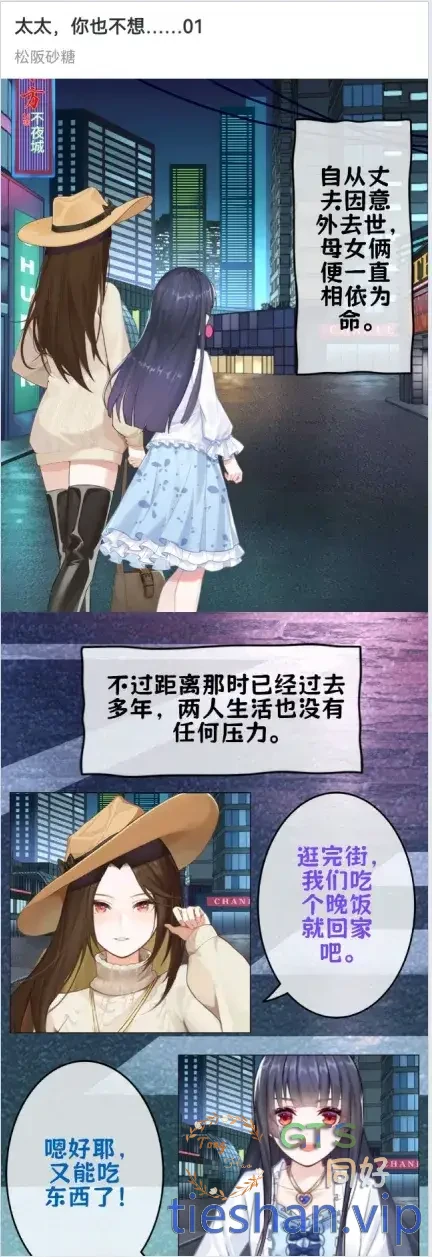 太太，你也不想……. - GTS同好社-铁-漫画论坛-神话西游-GTS同好社