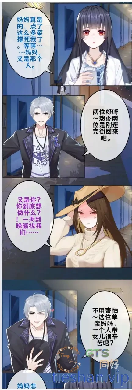 图片[2]-太太，你也不想……. - GTS同好社-铁-漫画论坛-神话西游-GTS同好社