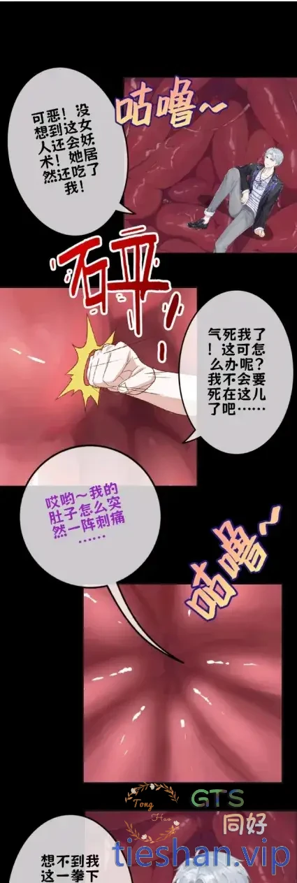 图片[3]-太太，你也不想……. - GTS同好社-铁-漫画论坛-神话西游-GTS同好社